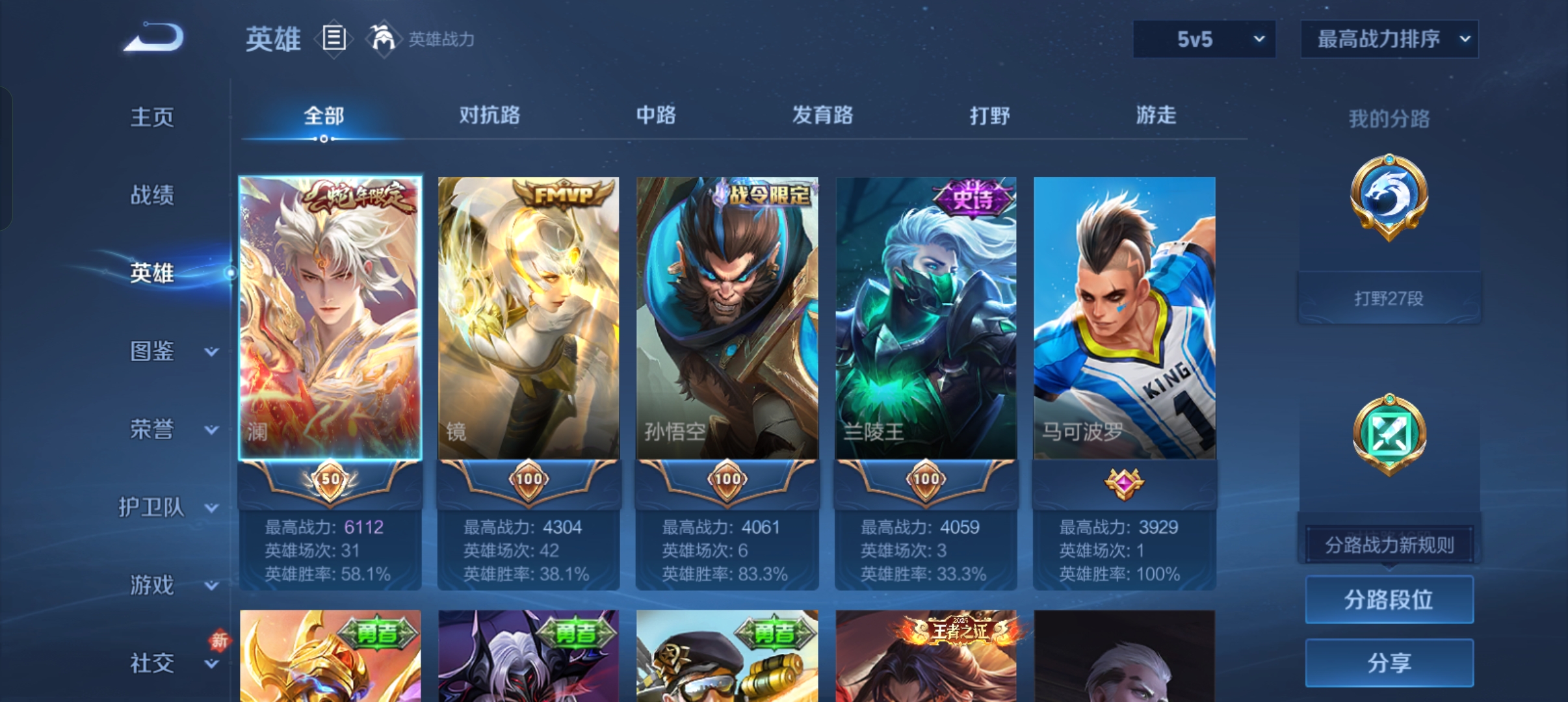 WZCMW4149442王者荣耀账号详情图3