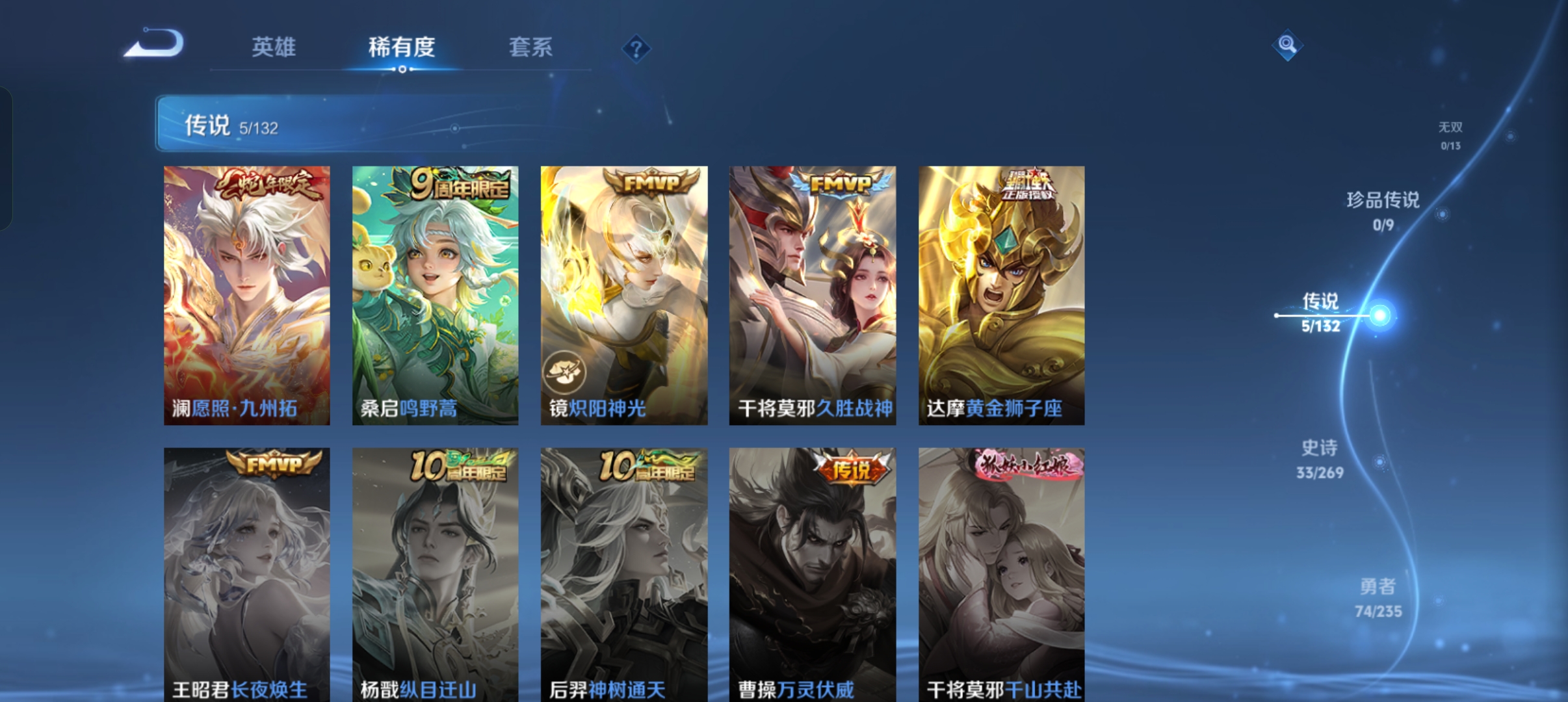 WZCMW4149442王者荣耀账号详情图5