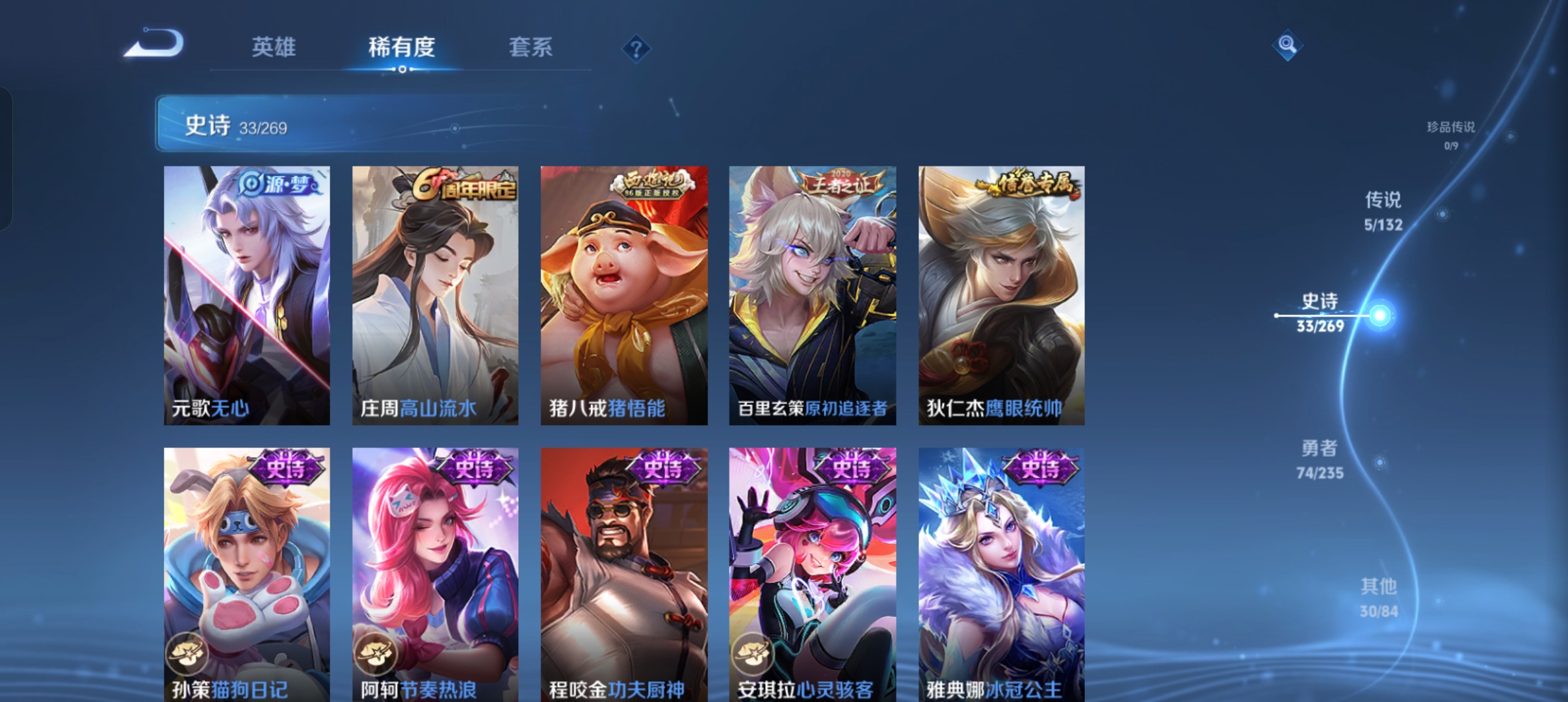 WZCMW4149442王者荣耀账号详情图7