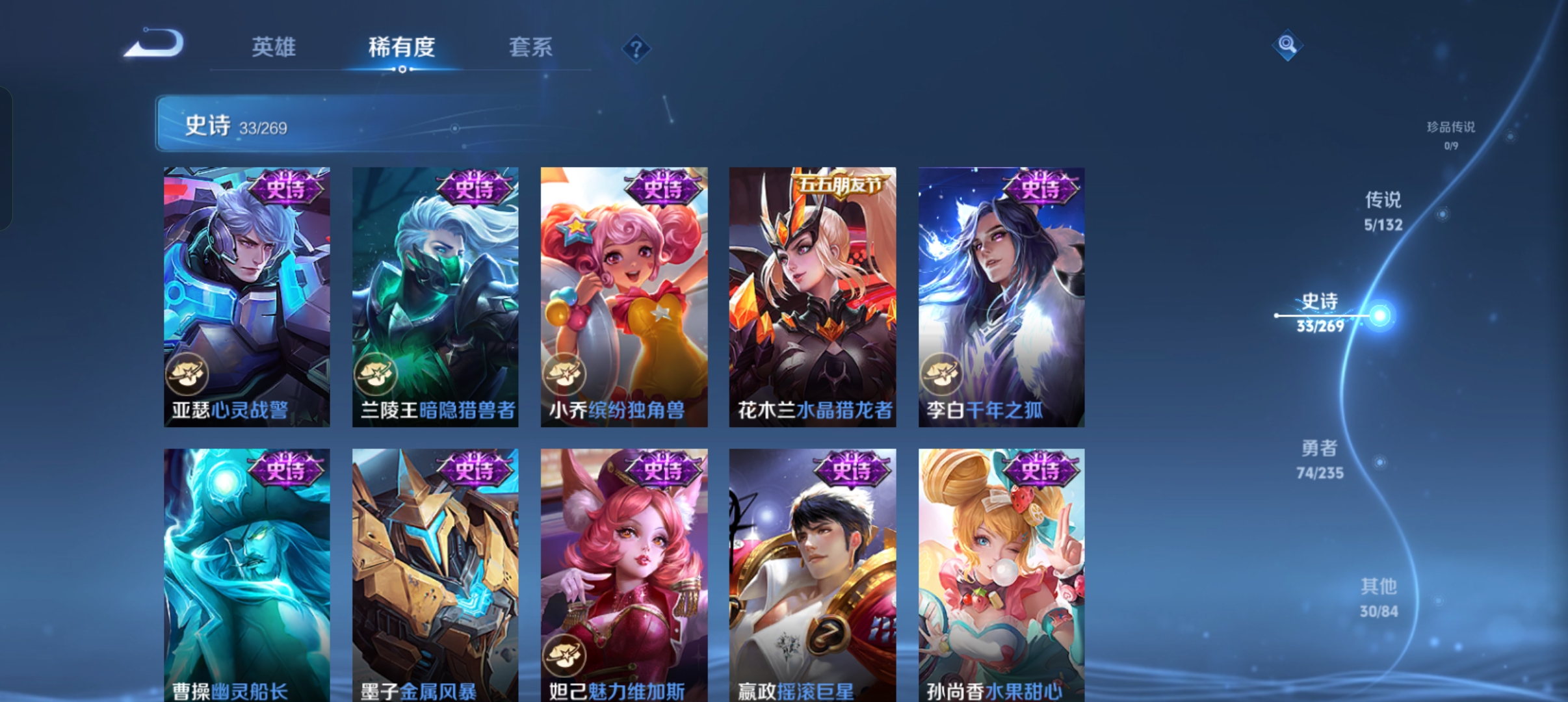 WZCMW4149442王者荣耀账号详情图8