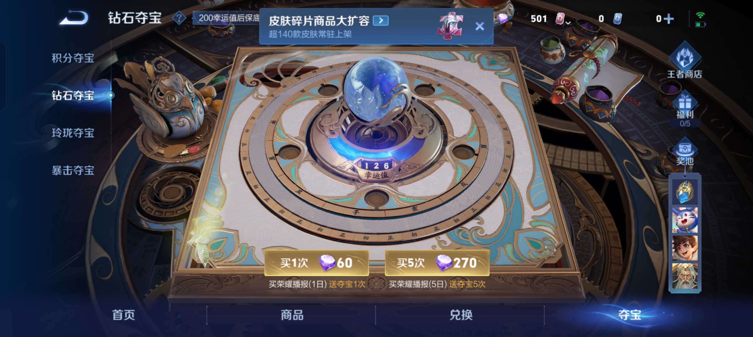 WZCMW4149442王者荣耀账号详情图12