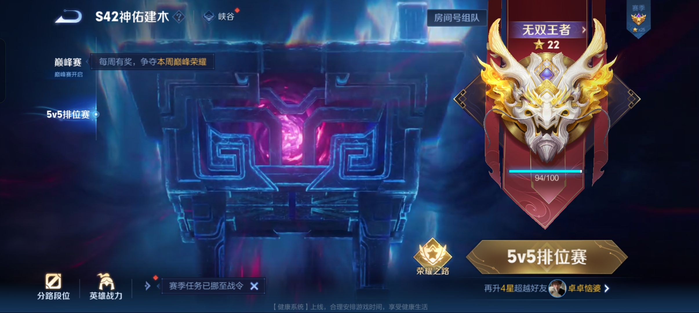 WZCMW4149442王者荣耀账号详情图14