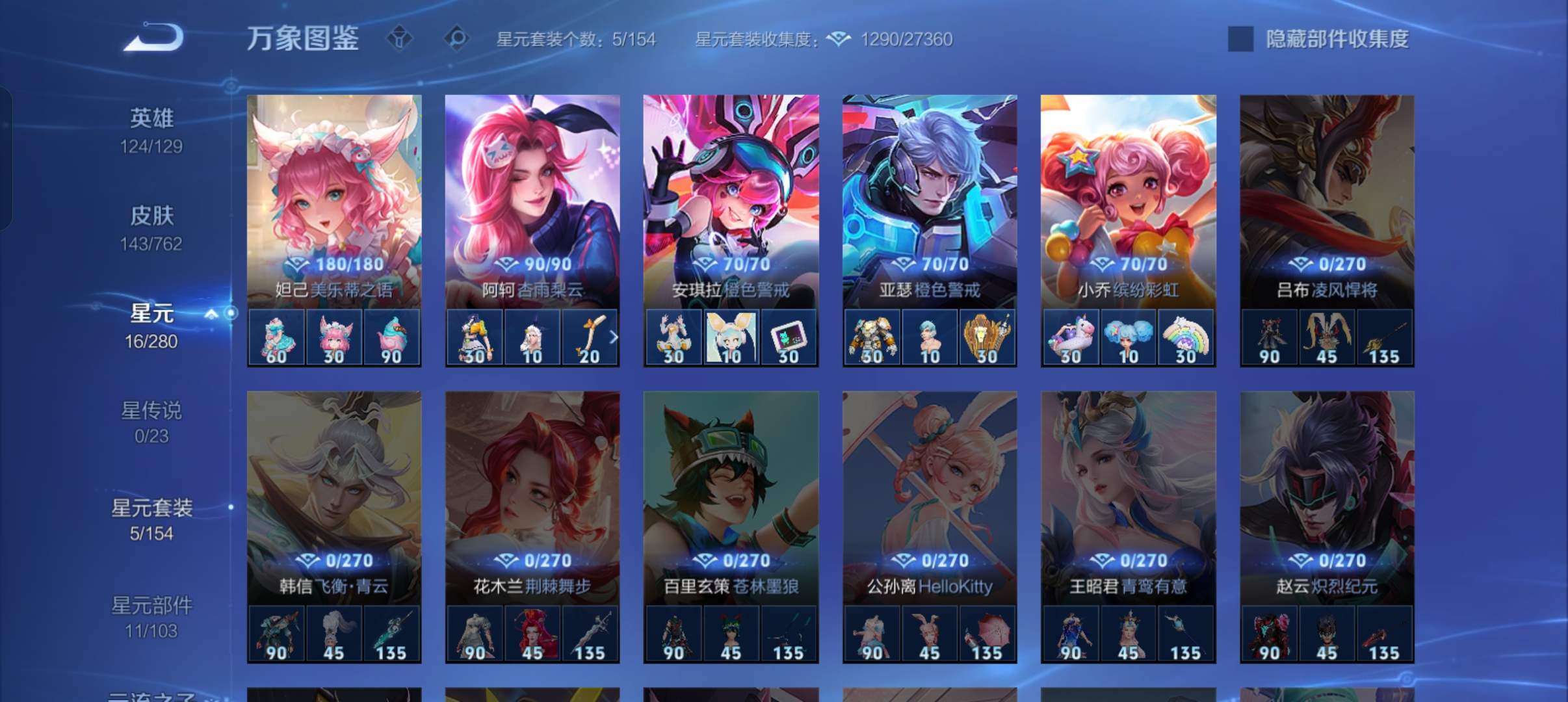 WZCMW4149442王者荣耀账号详情图15