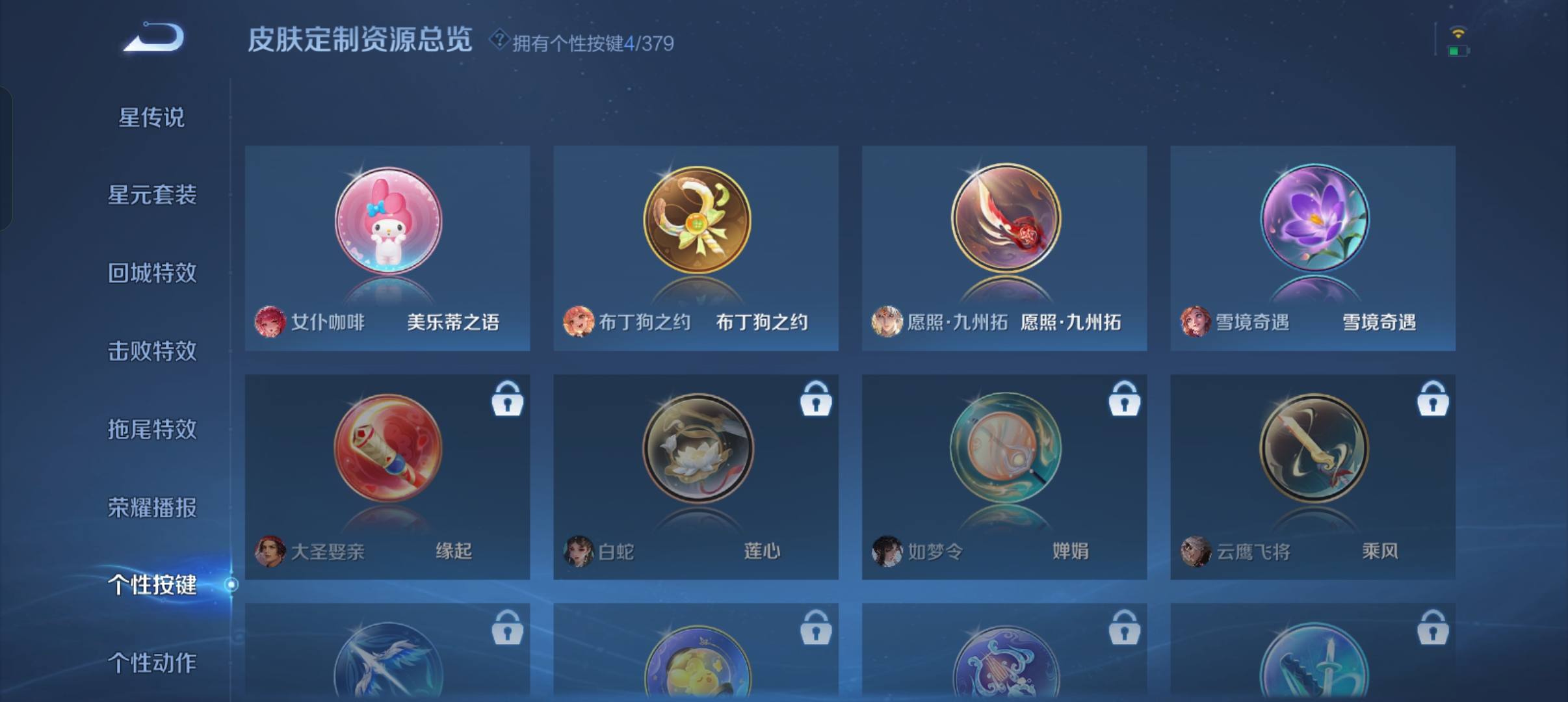 WZCMW4149442王者荣耀账号详情图16