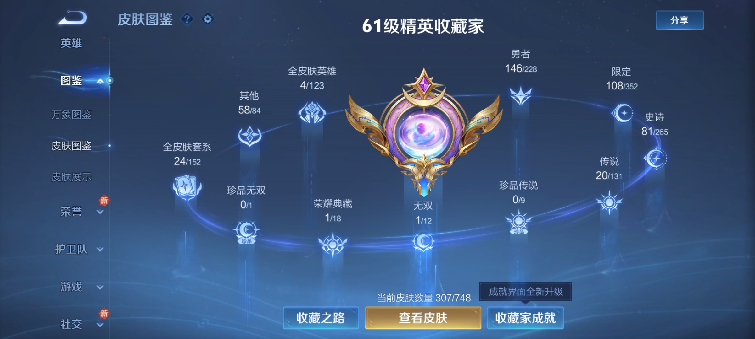 WZCMW434776王者荣耀账号详情图2