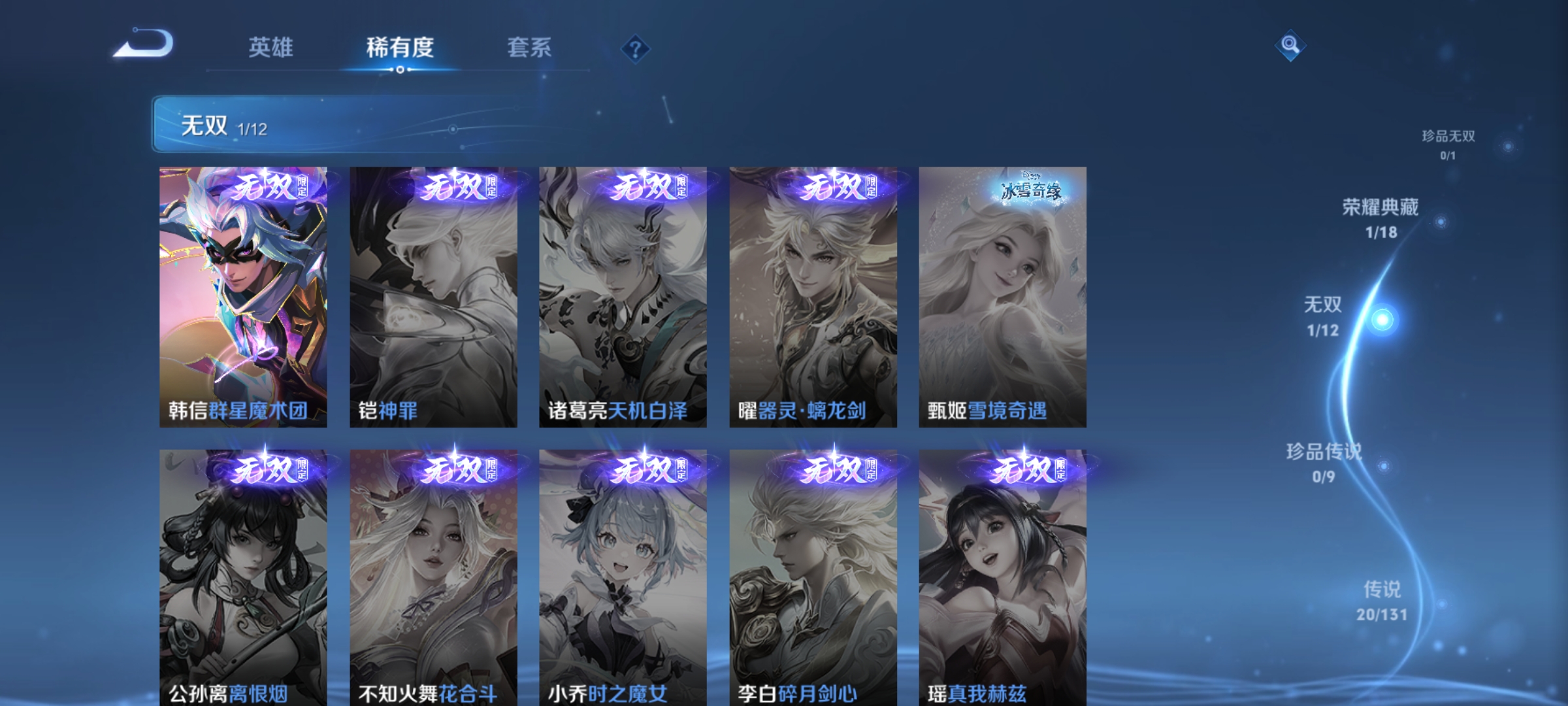 WZCMW434776王者荣耀账号详情图4