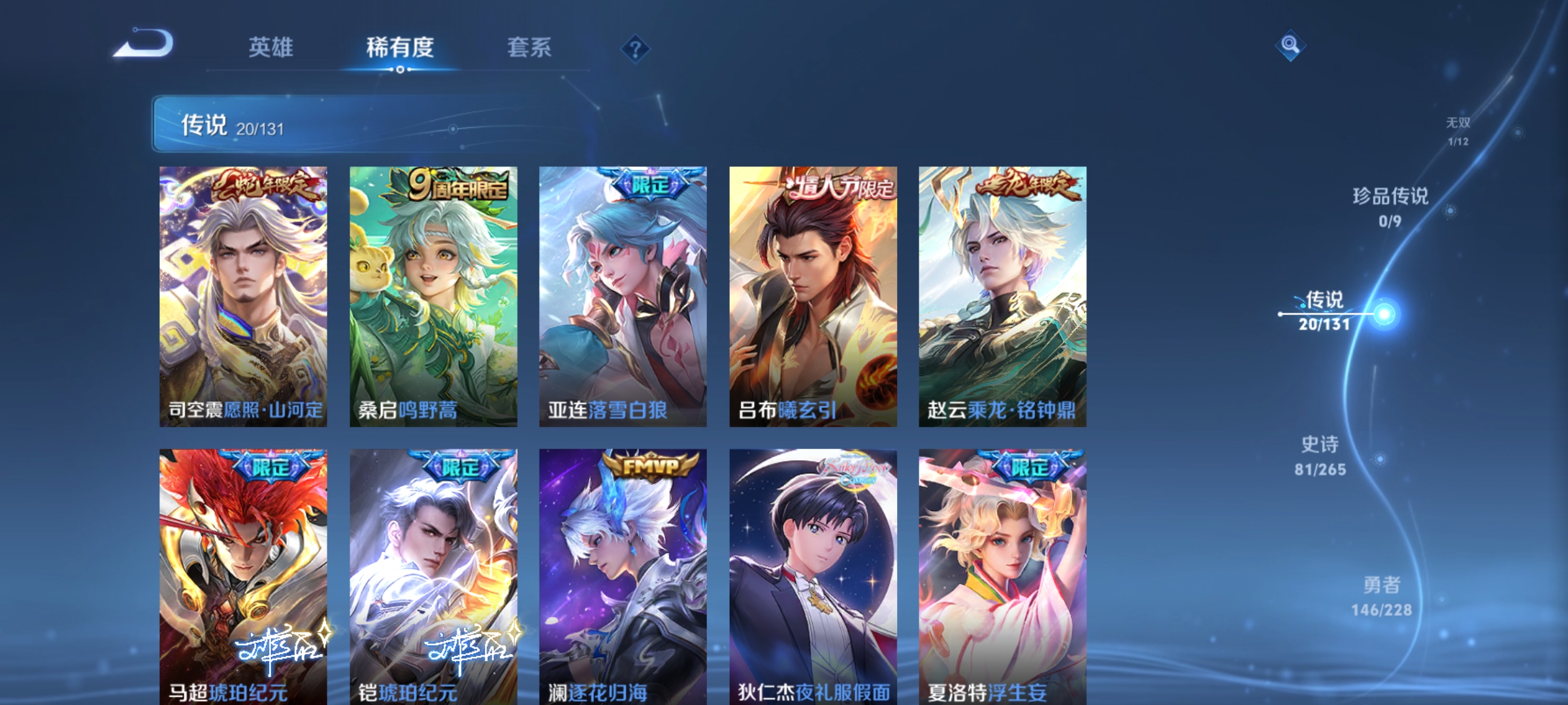 WZCMW434776王者荣耀账号详情图5