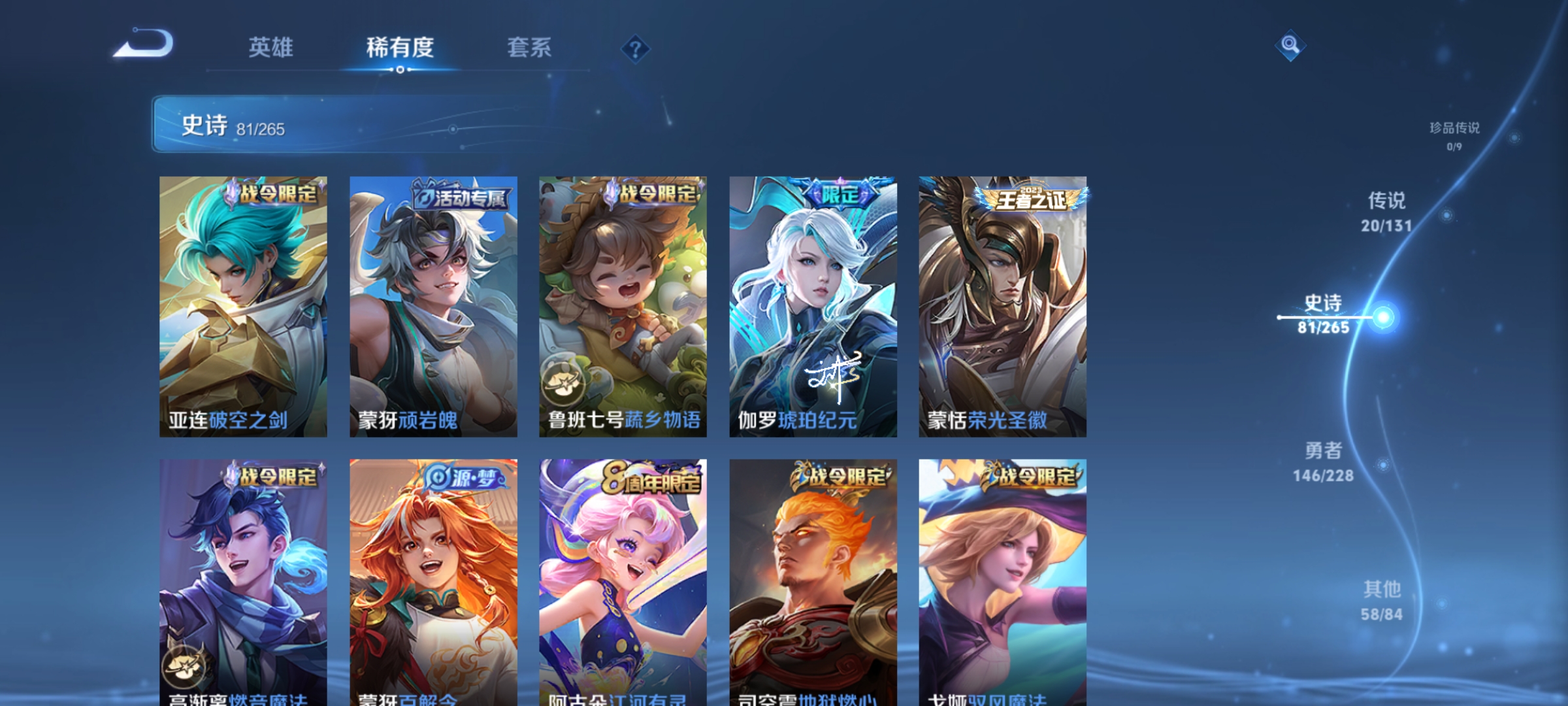 WZCMW434776王者荣耀账号详情图8