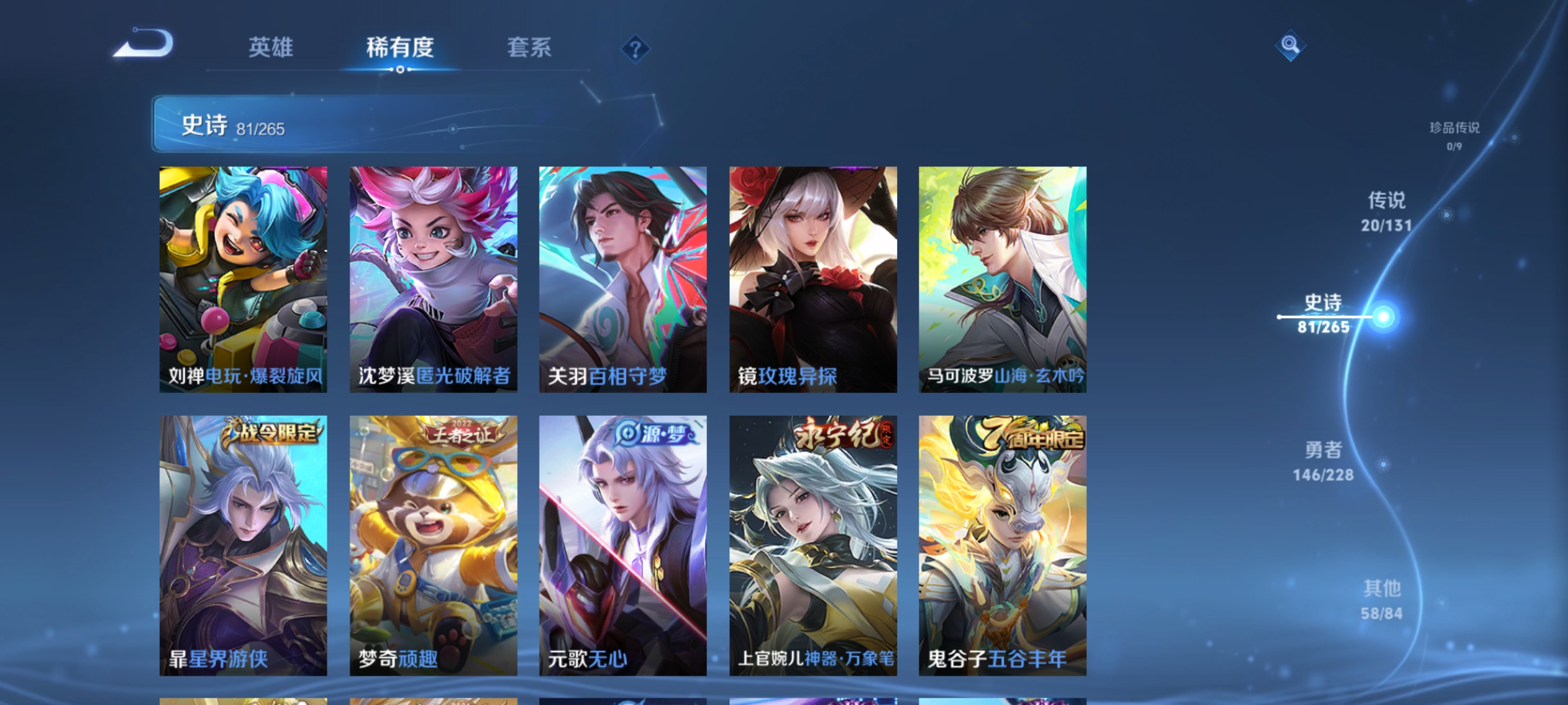 WZCMW434776王者荣耀账号详情图9