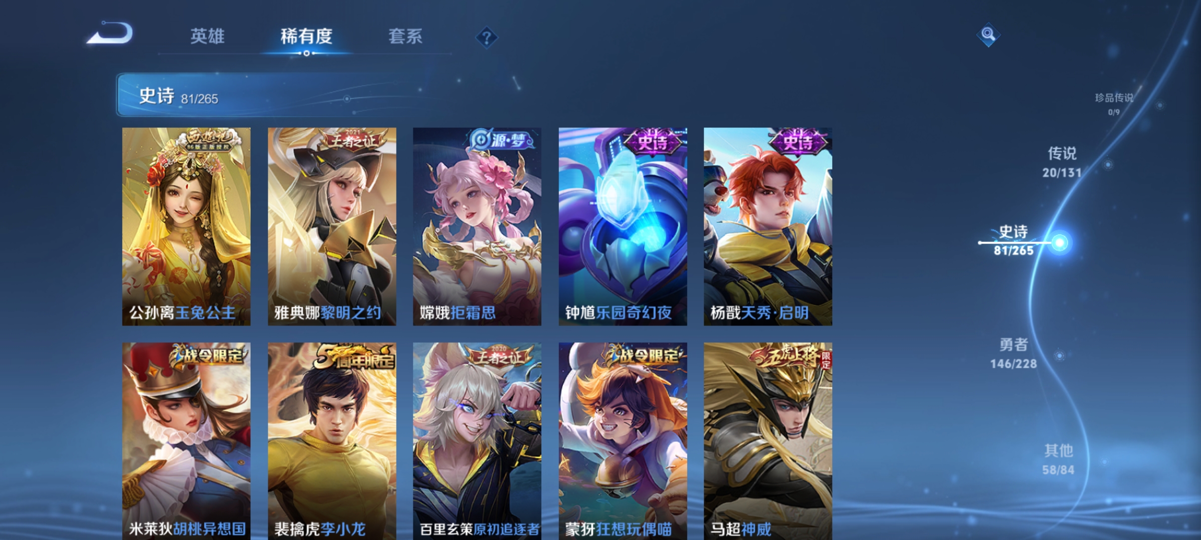 WZCMW434776王者荣耀账号详情图10