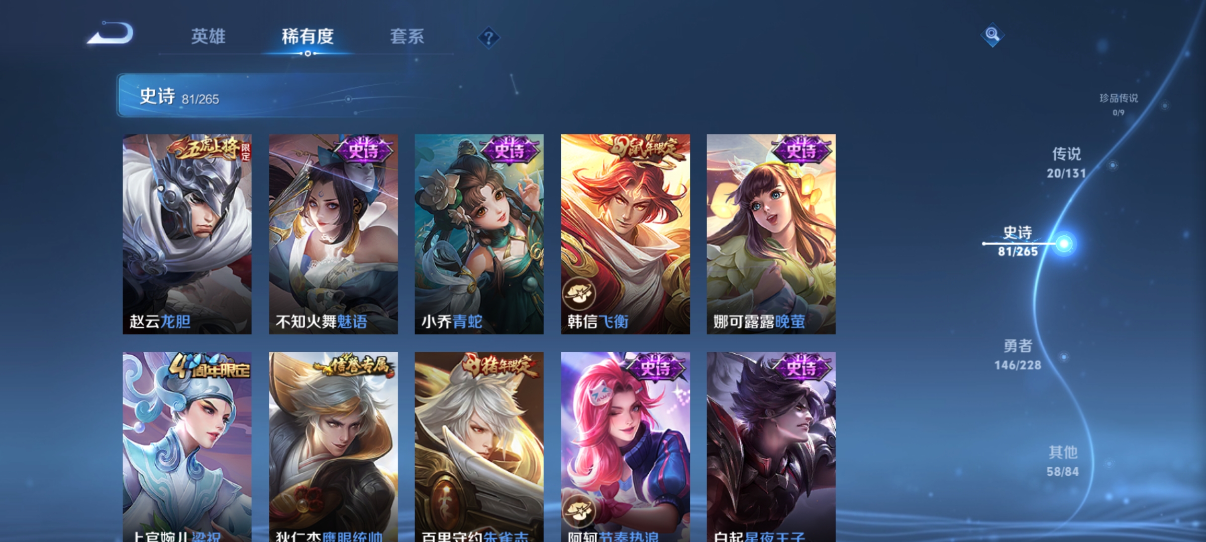 WZCMW434776王者荣耀账号详情图11