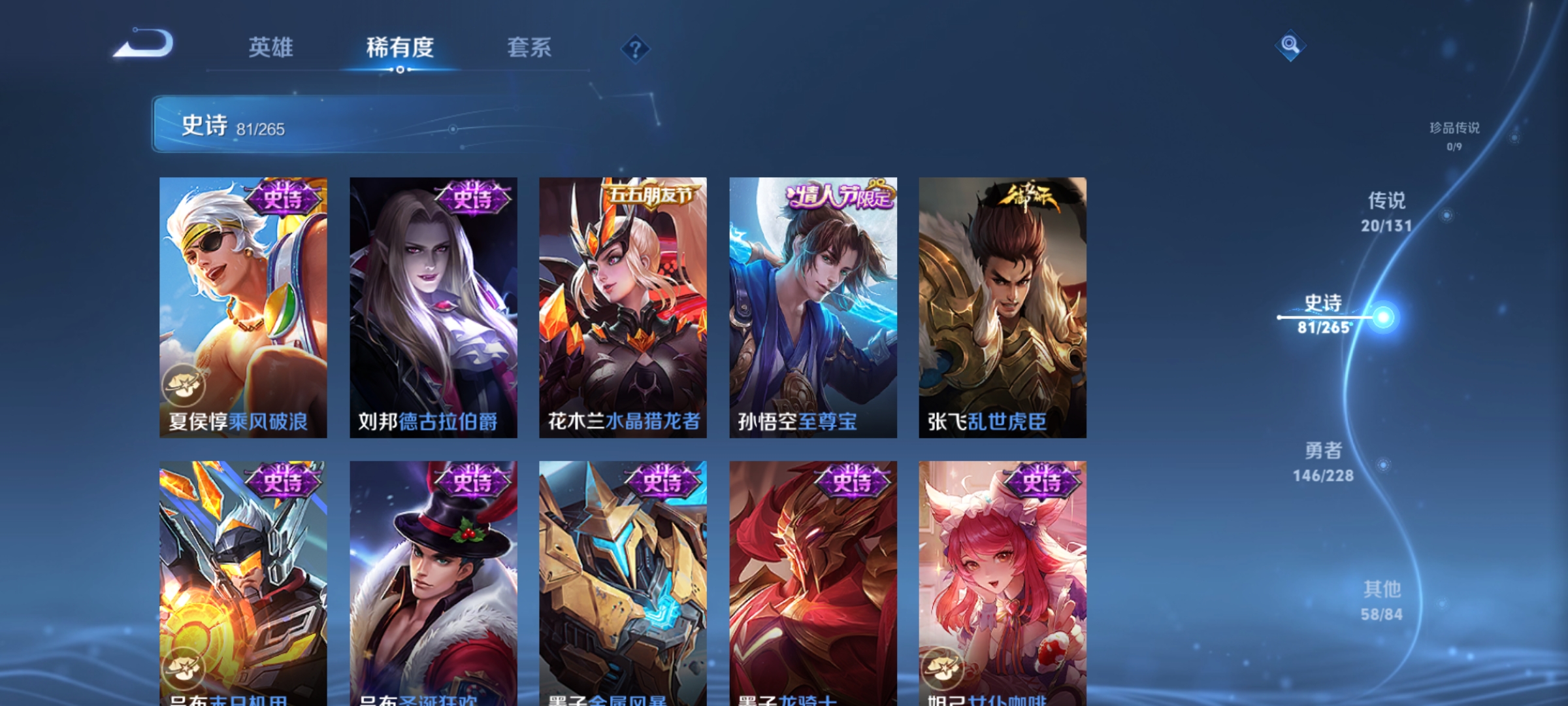 WZCMW434776王者荣耀账号详情图13