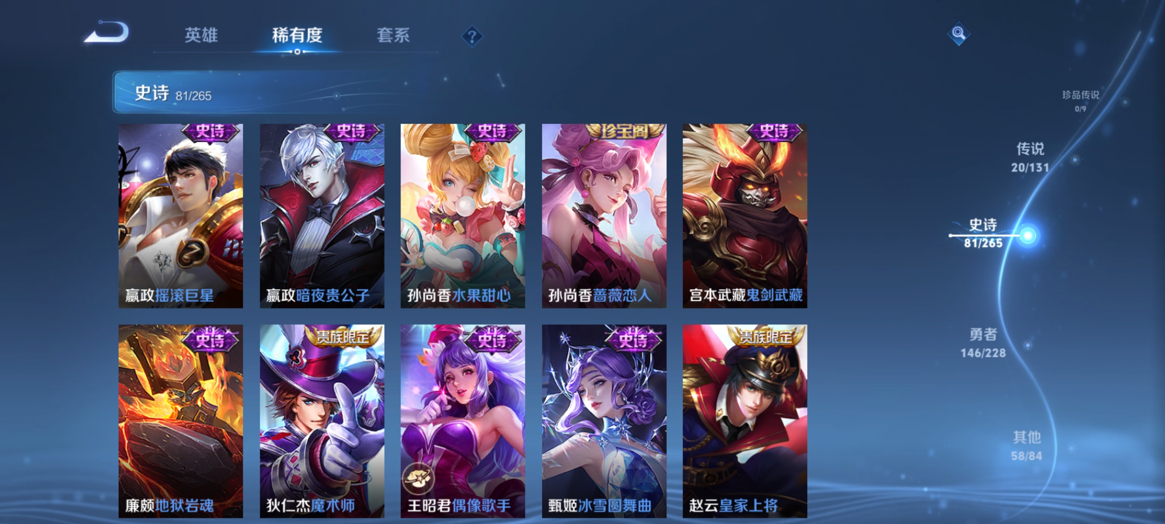 WZCMW434776王者荣耀账号详情图14