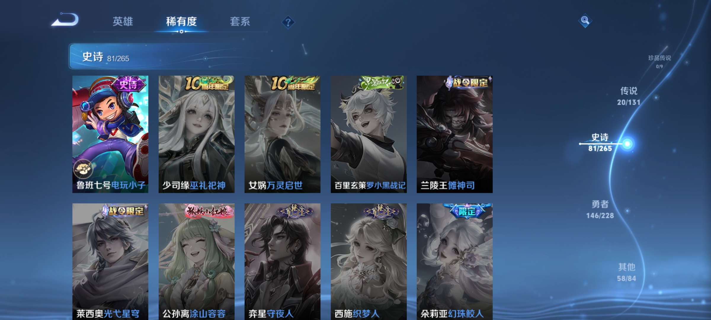 WZCMW434776王者荣耀账号详情图15