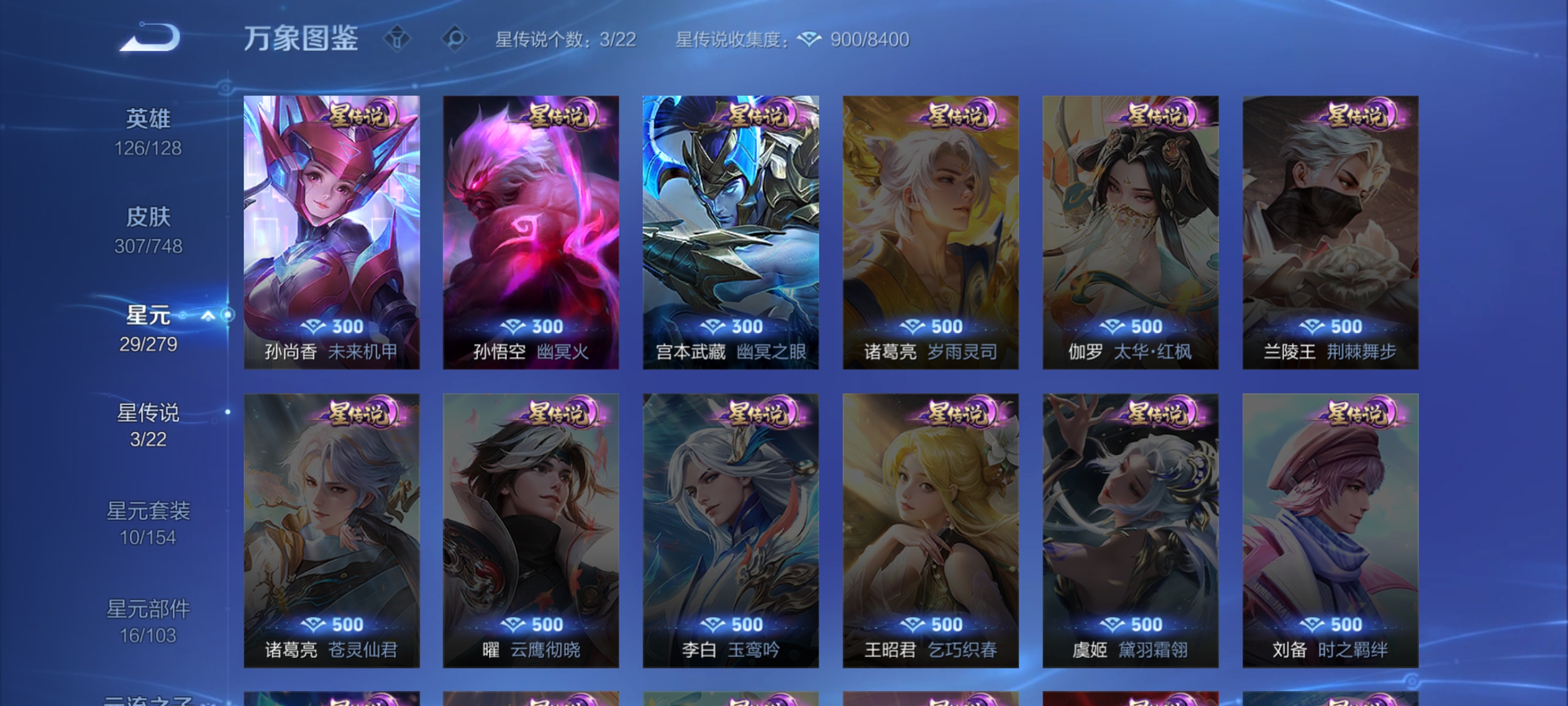 WZCMW434776王者荣耀账号详情图21