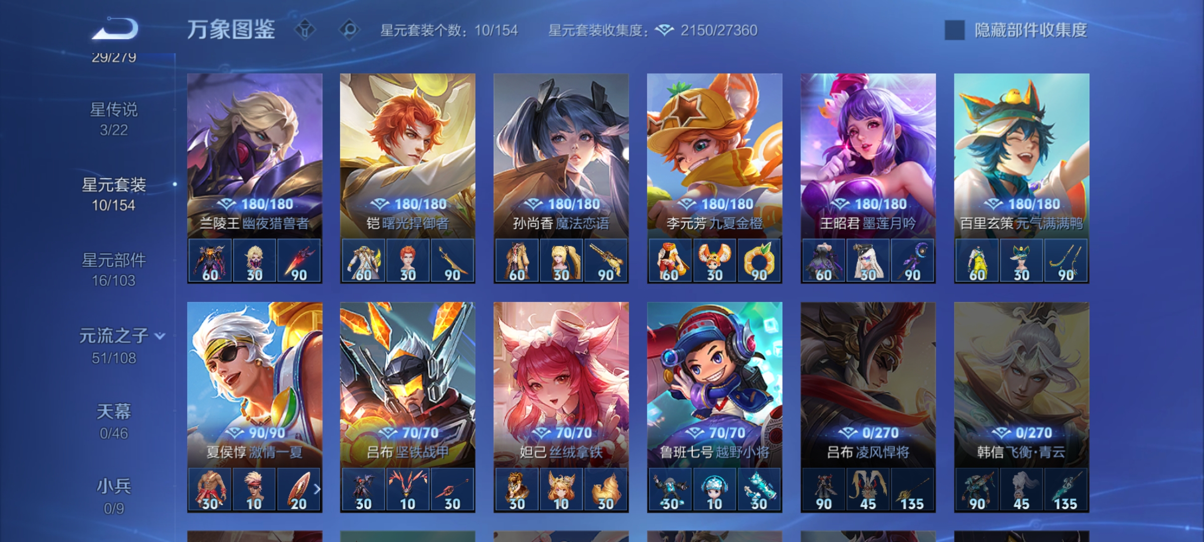 WZCMW434776王者荣耀账号详情图22