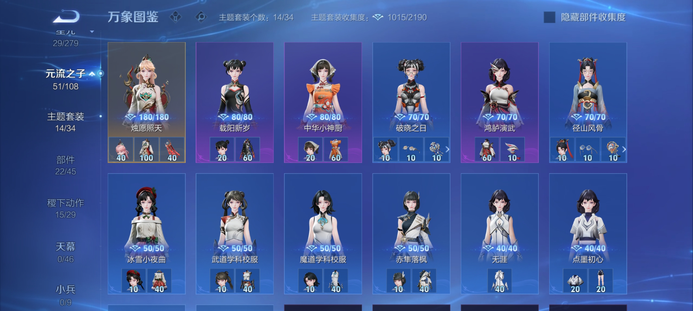 WZCMW434776王者荣耀账号详情图24