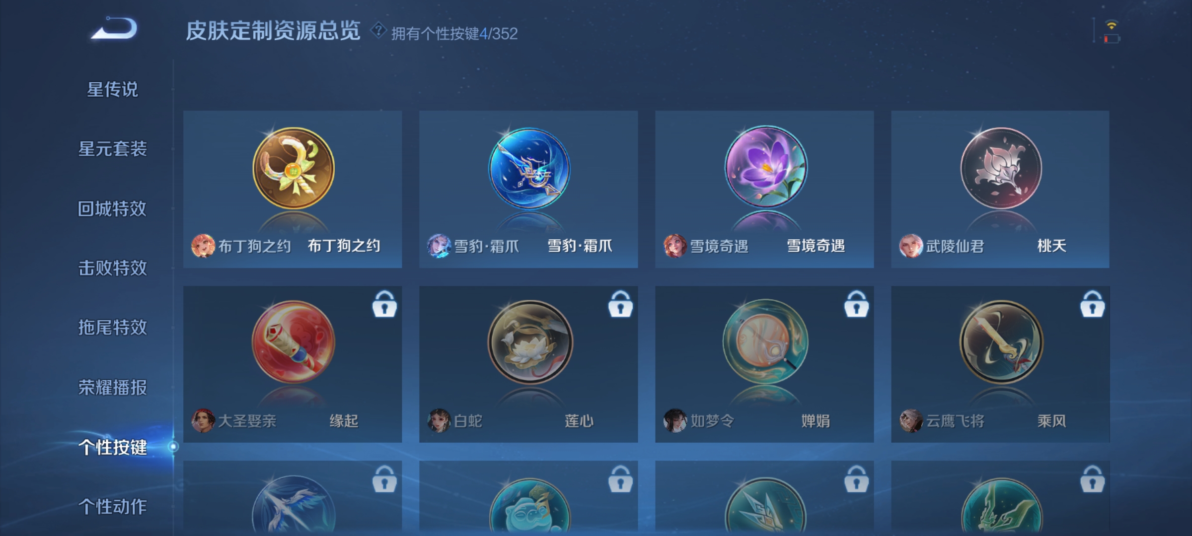 WZCMW434776王者荣耀账号详情图26