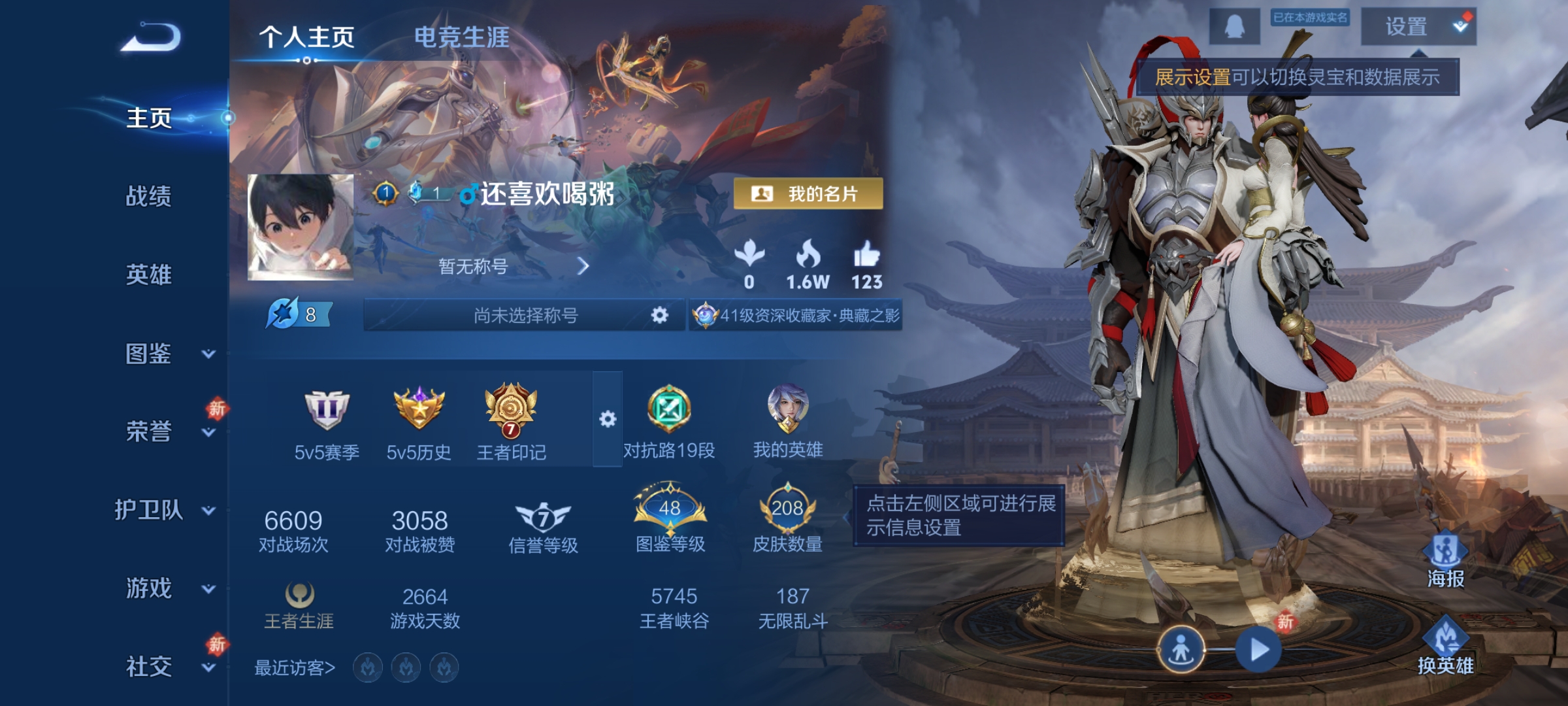 王者荣耀账号安卓QQ124英雄-208皮肤-对抗路19段，弑枪猎影，时之奇旅，9传说，琥珀纪元(马超),久胜战神,鹤羽星