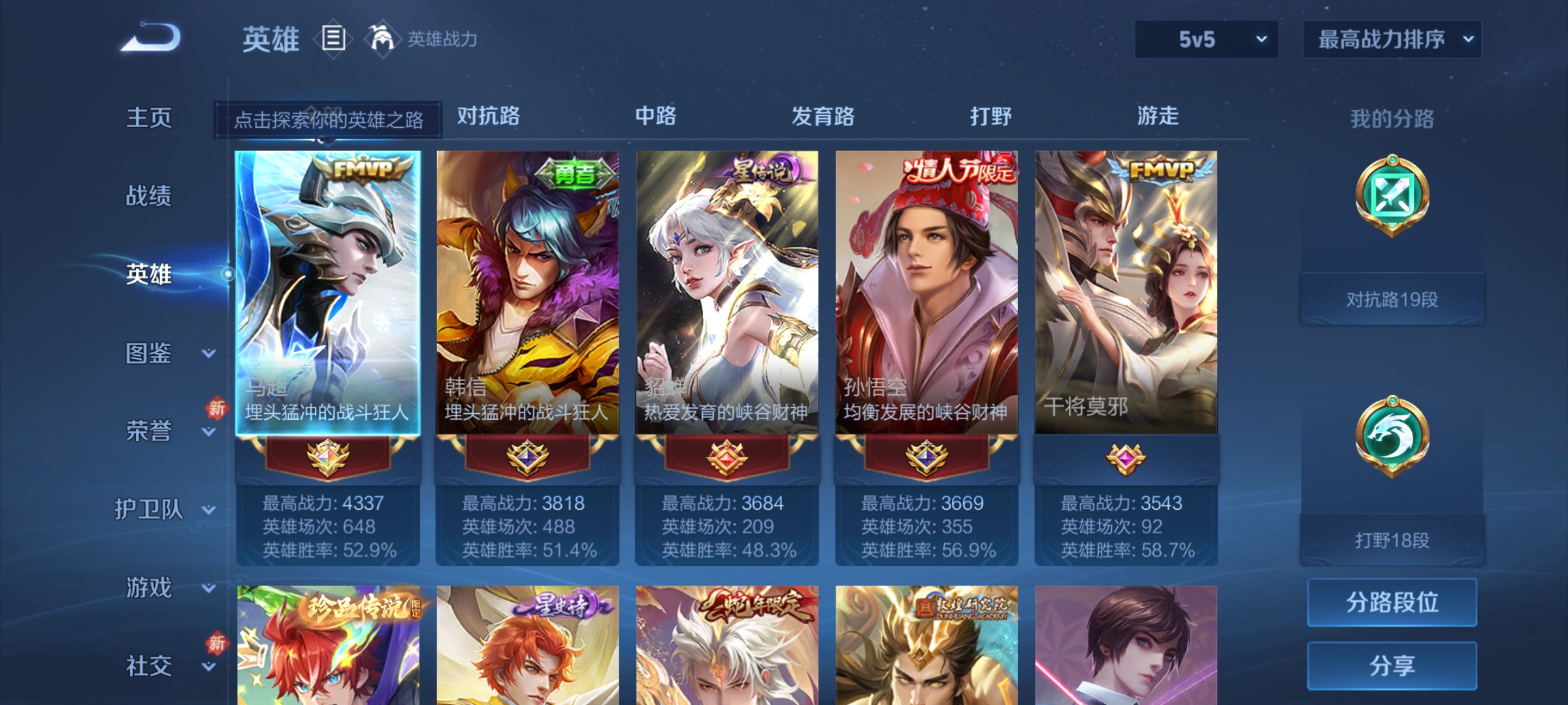 WZCMW477256王者荣耀账号详情图3