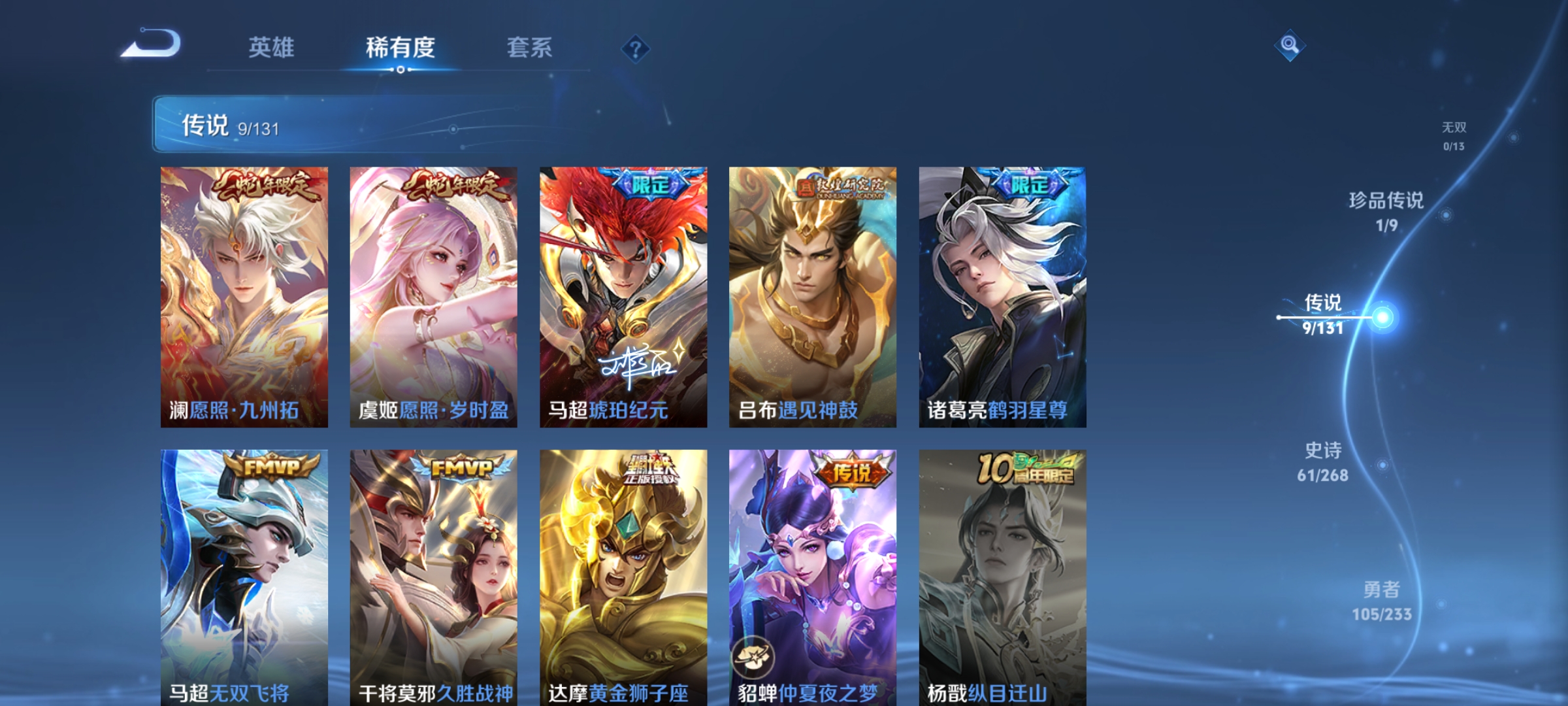 WZCMW477256王者荣耀账号详情图6