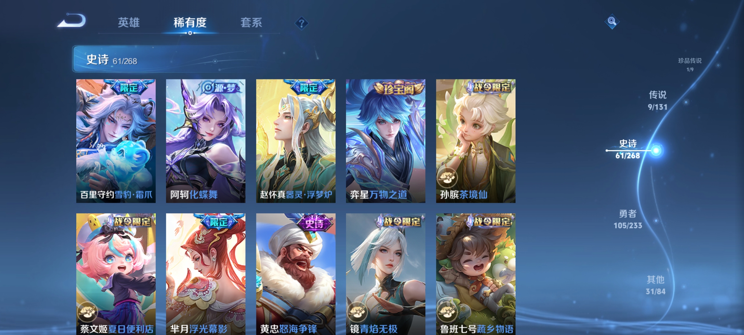 WZCMW477256王者荣耀账号详情图7