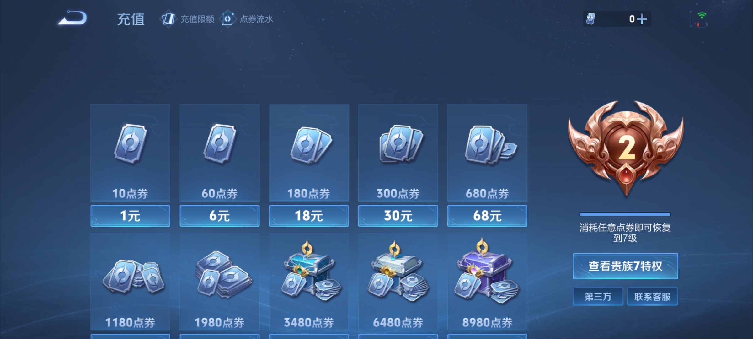 WZCMW477256王者荣耀账号详情图14