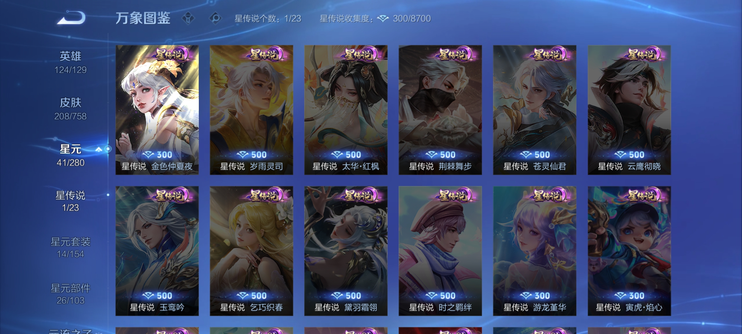 WZCMW477256王者荣耀账号详情图19