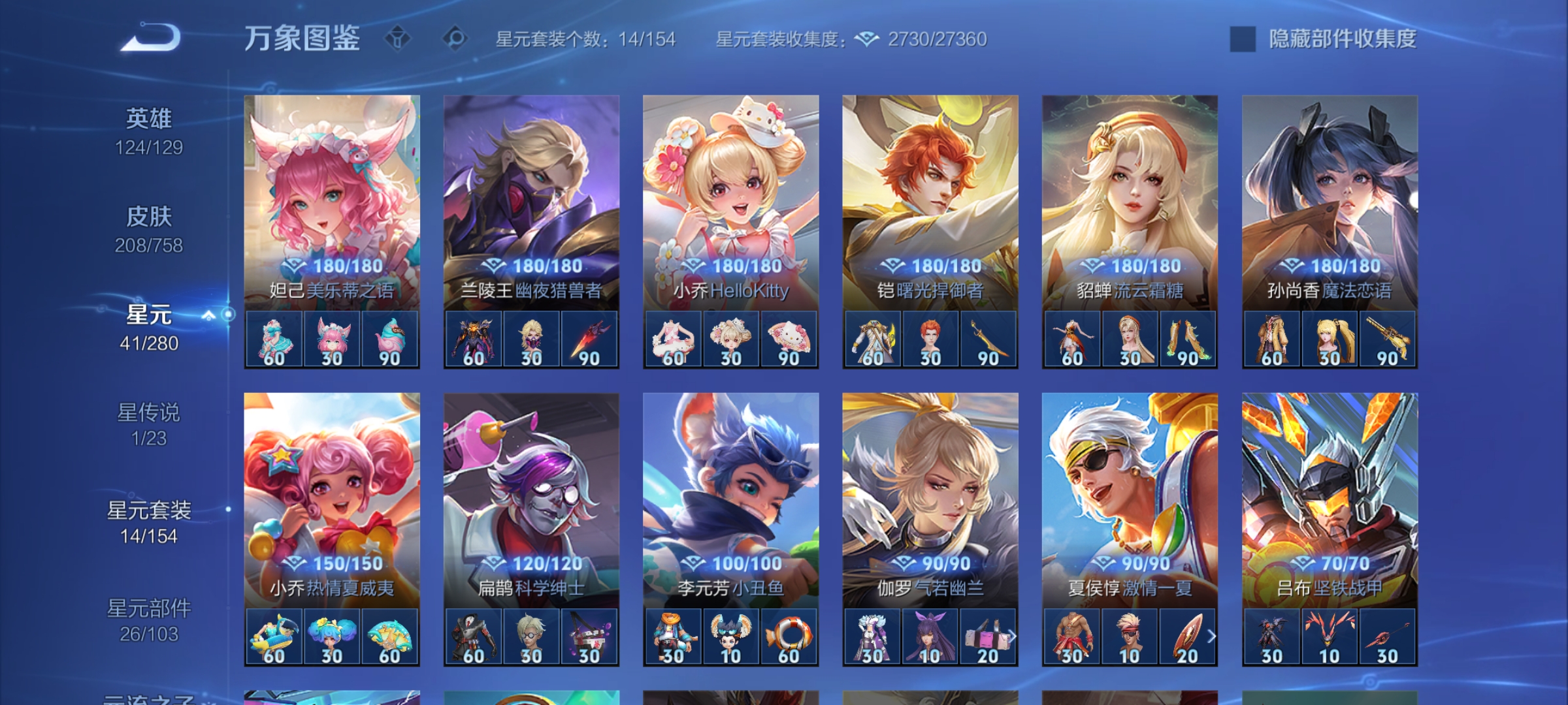 WZCMW477256王者荣耀账号详情图20