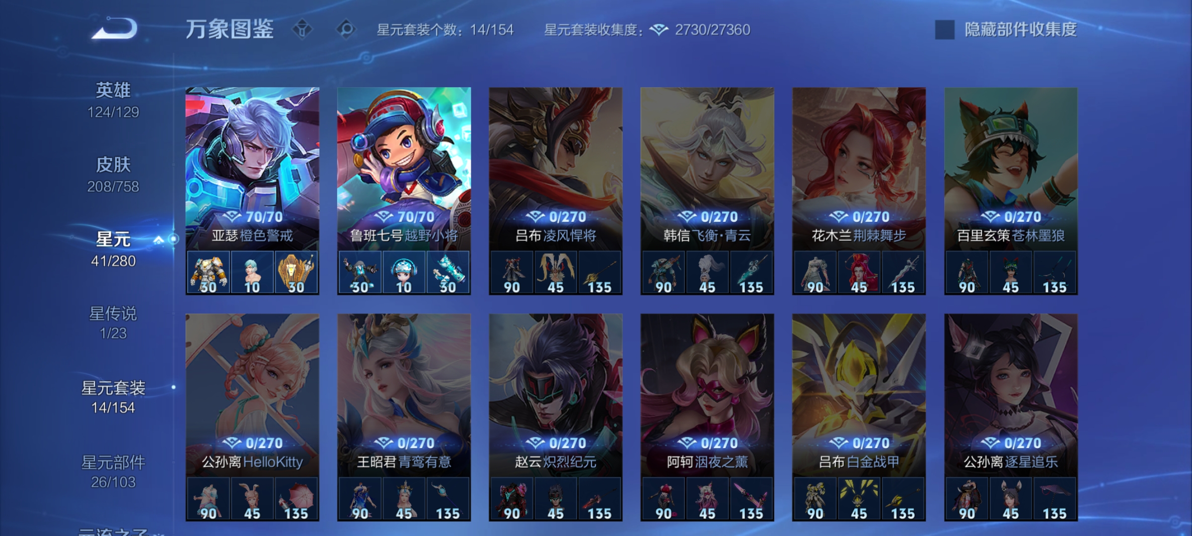 WZCMW477256王者荣耀账号详情图21