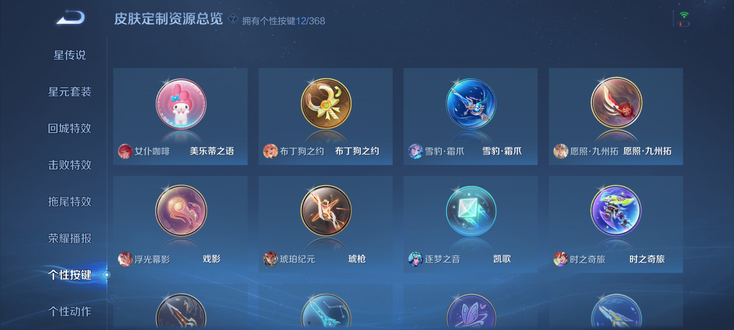 WZCMW477256王者荣耀账号详情图22