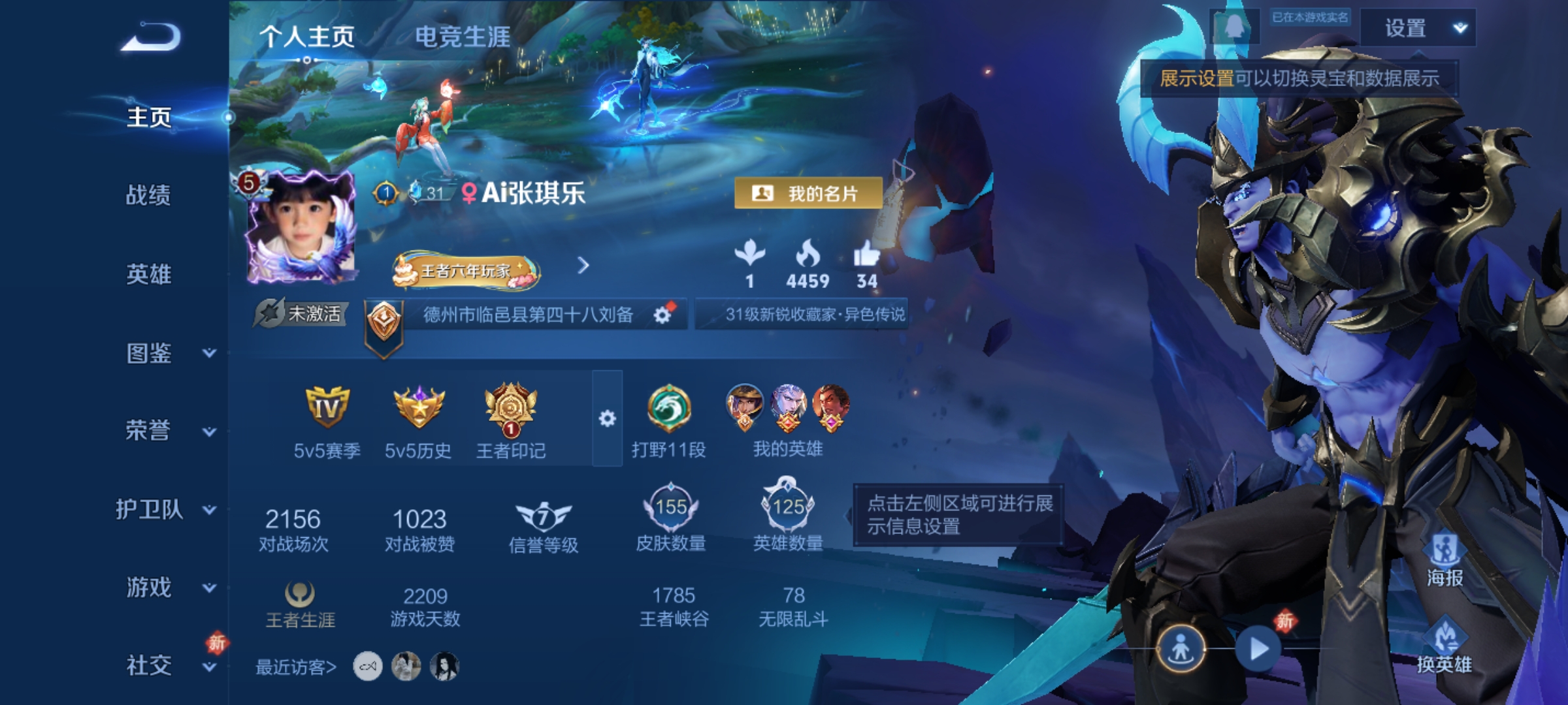 王者荣耀账号安卓QQ125英雄-155皮肤-【V5 1星传说 4传说 155皮肤 125英雄】4传说，地狱之眼,黄金狮子