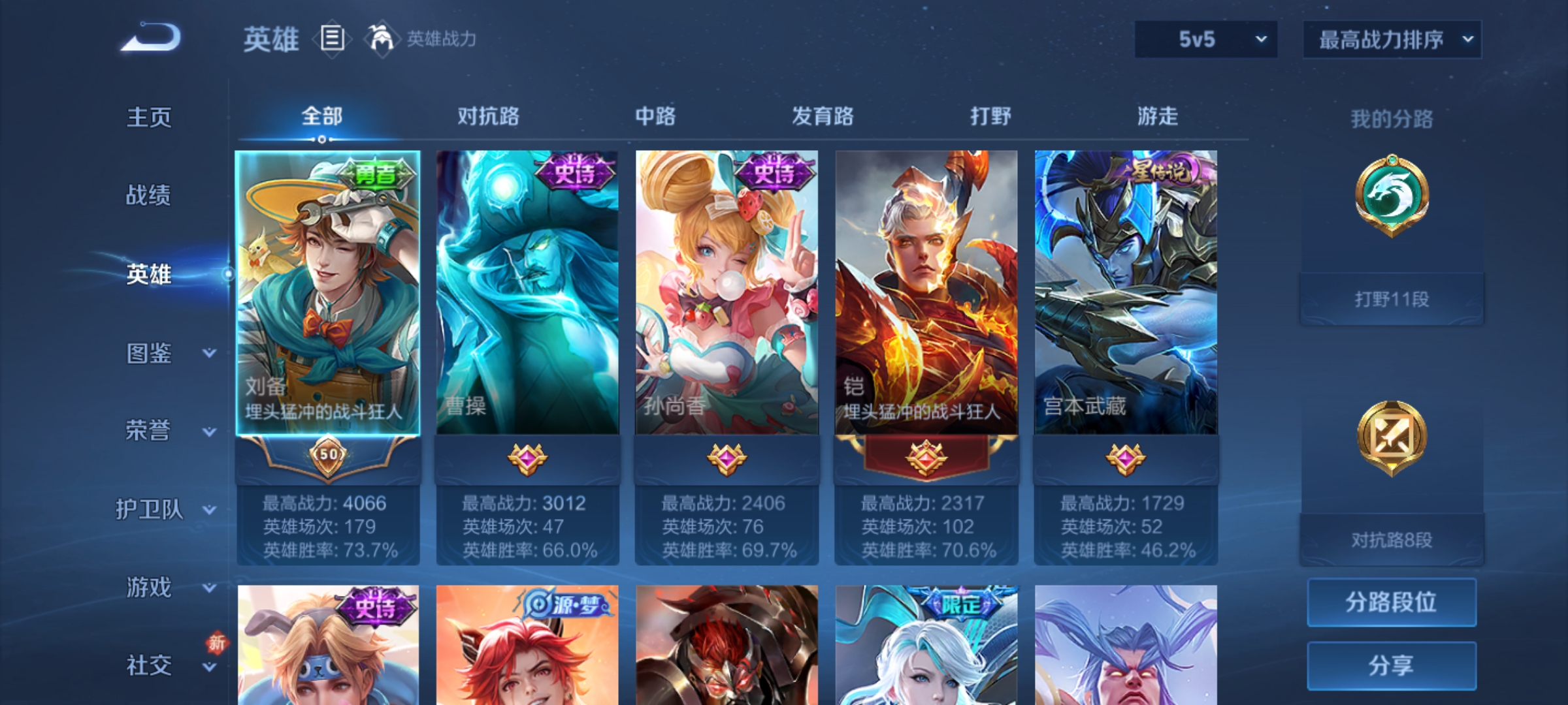 WZCMW4158468王者荣耀账号详情图3