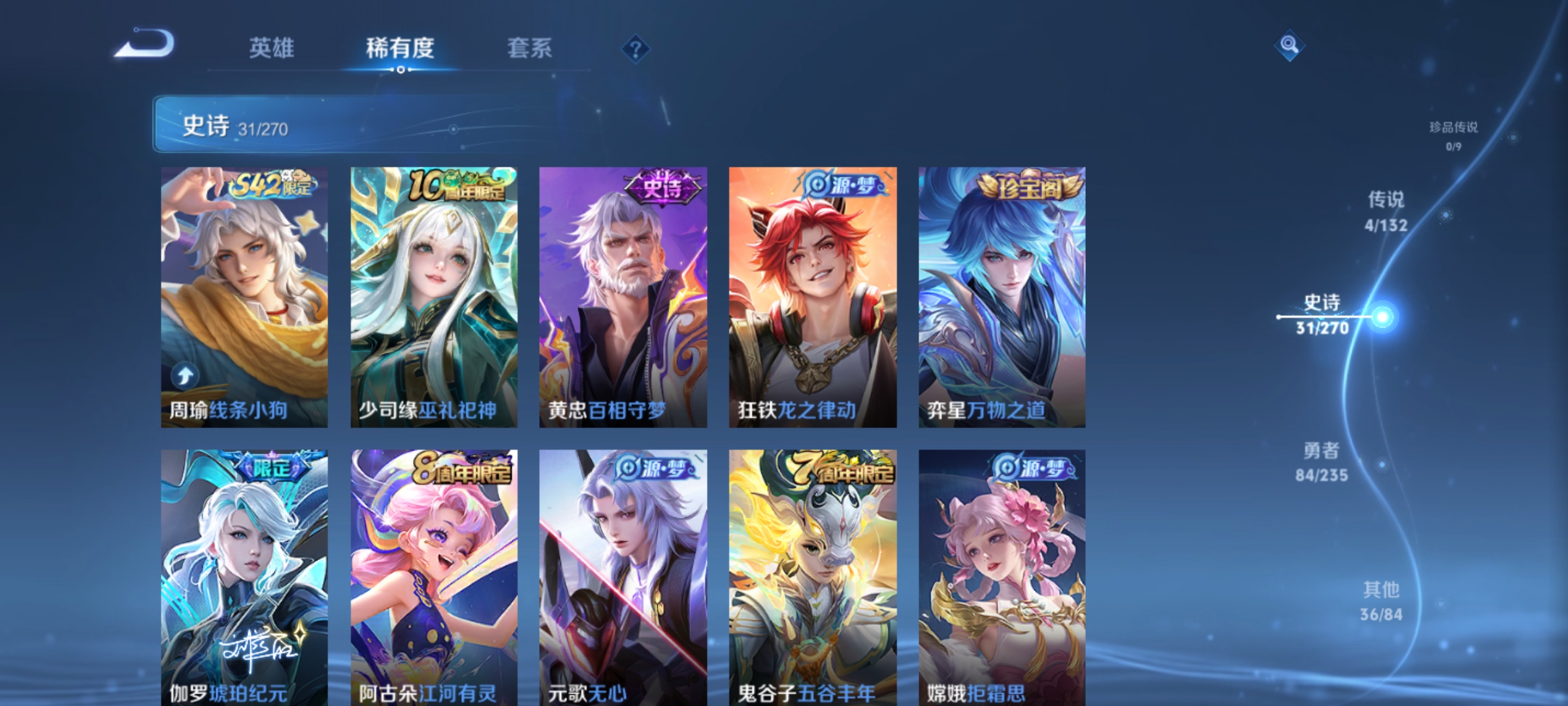 WZCMW4158468王者荣耀账号详情图5