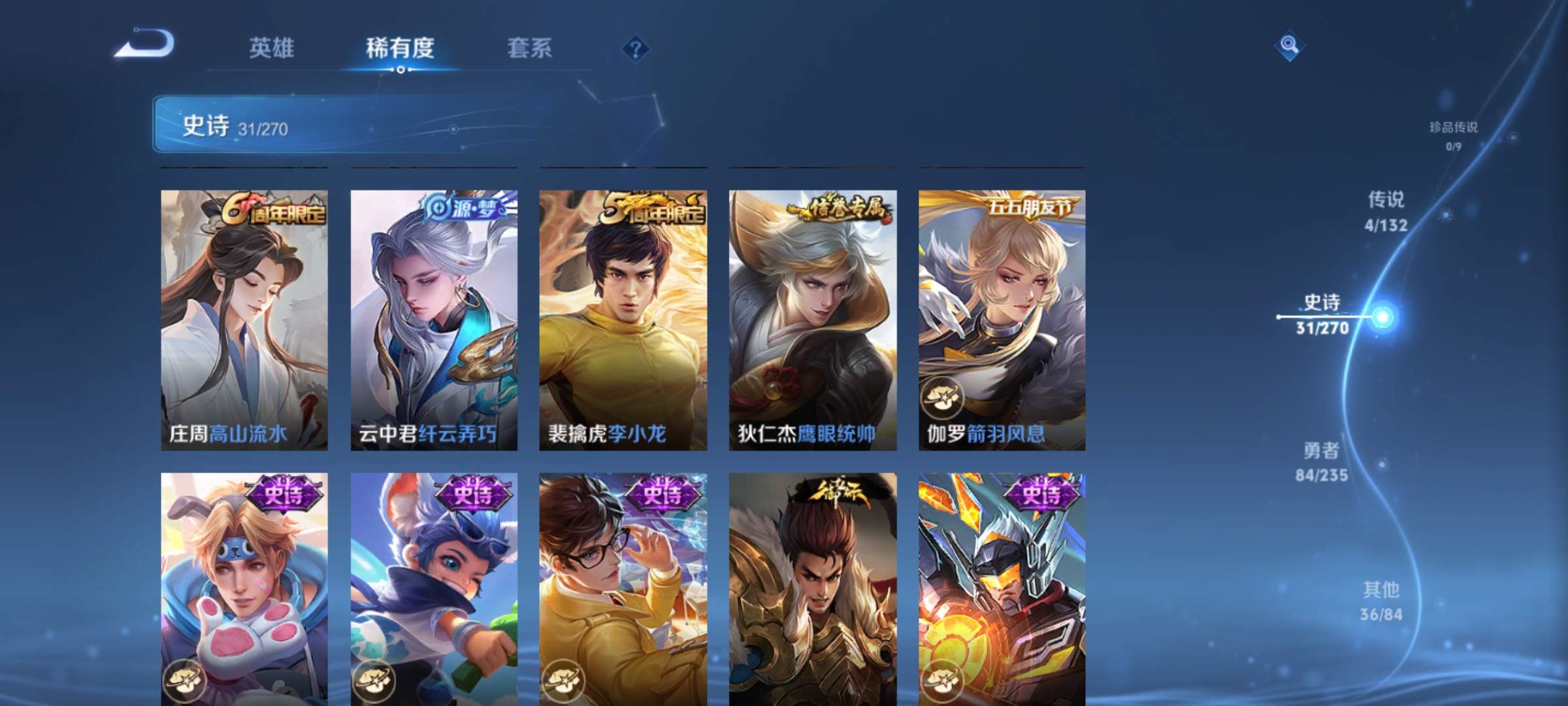 WZCMW4158468王者荣耀账号详情图6