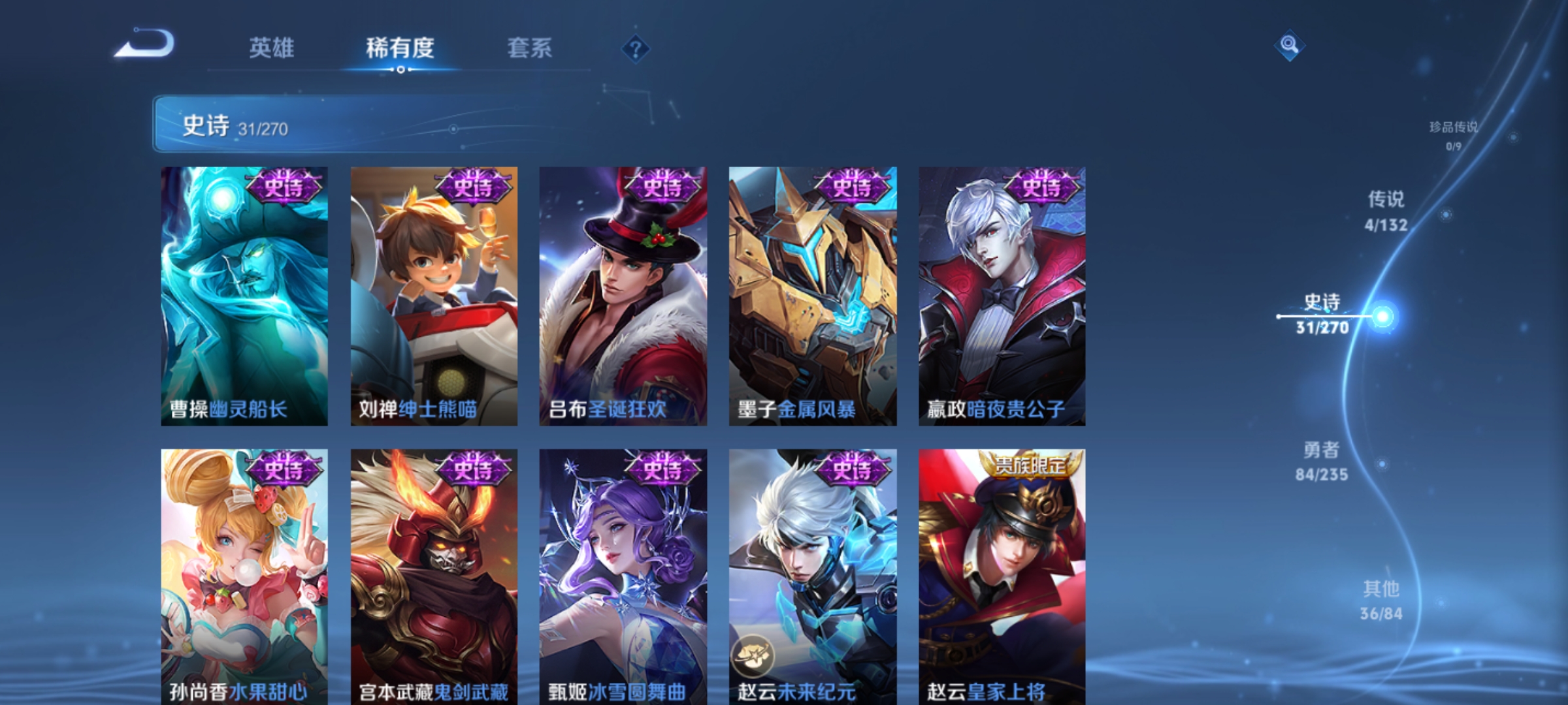 WZCMW4158468王者荣耀账号详情图7