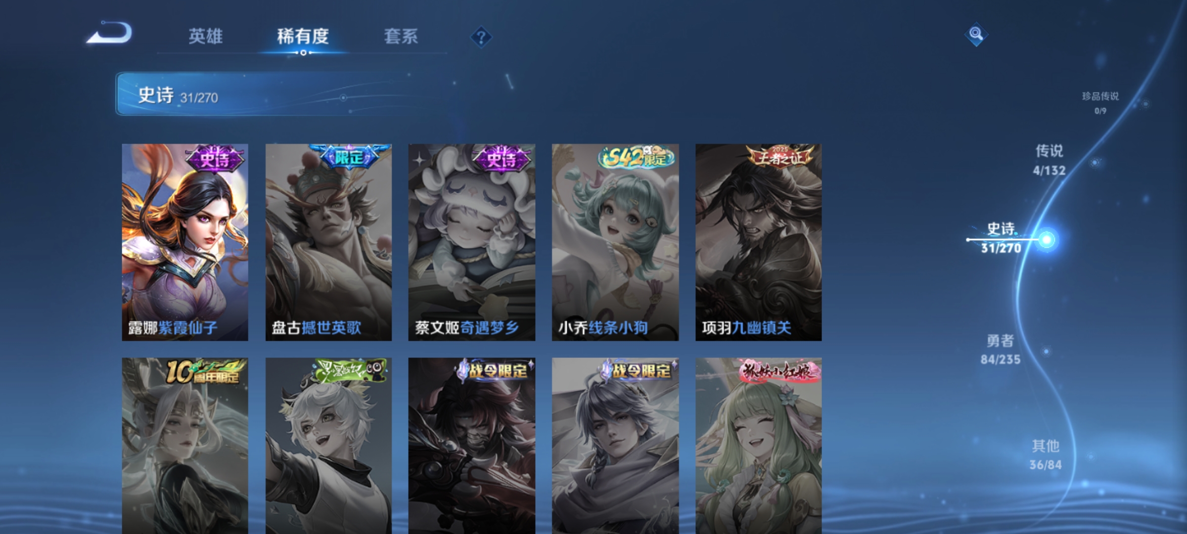 WZCMW4158468王者荣耀账号详情图8