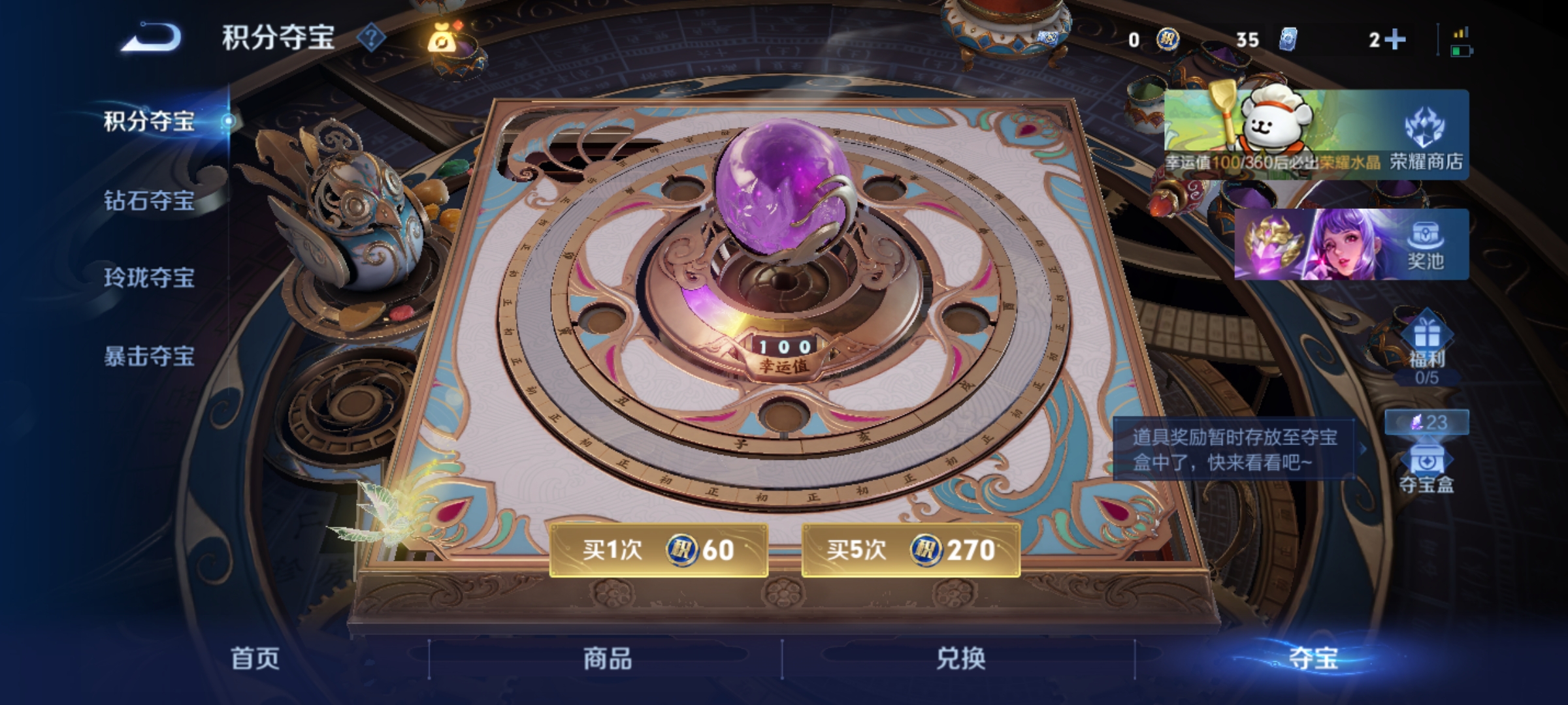 WZCMW4158468王者荣耀账号详情图11