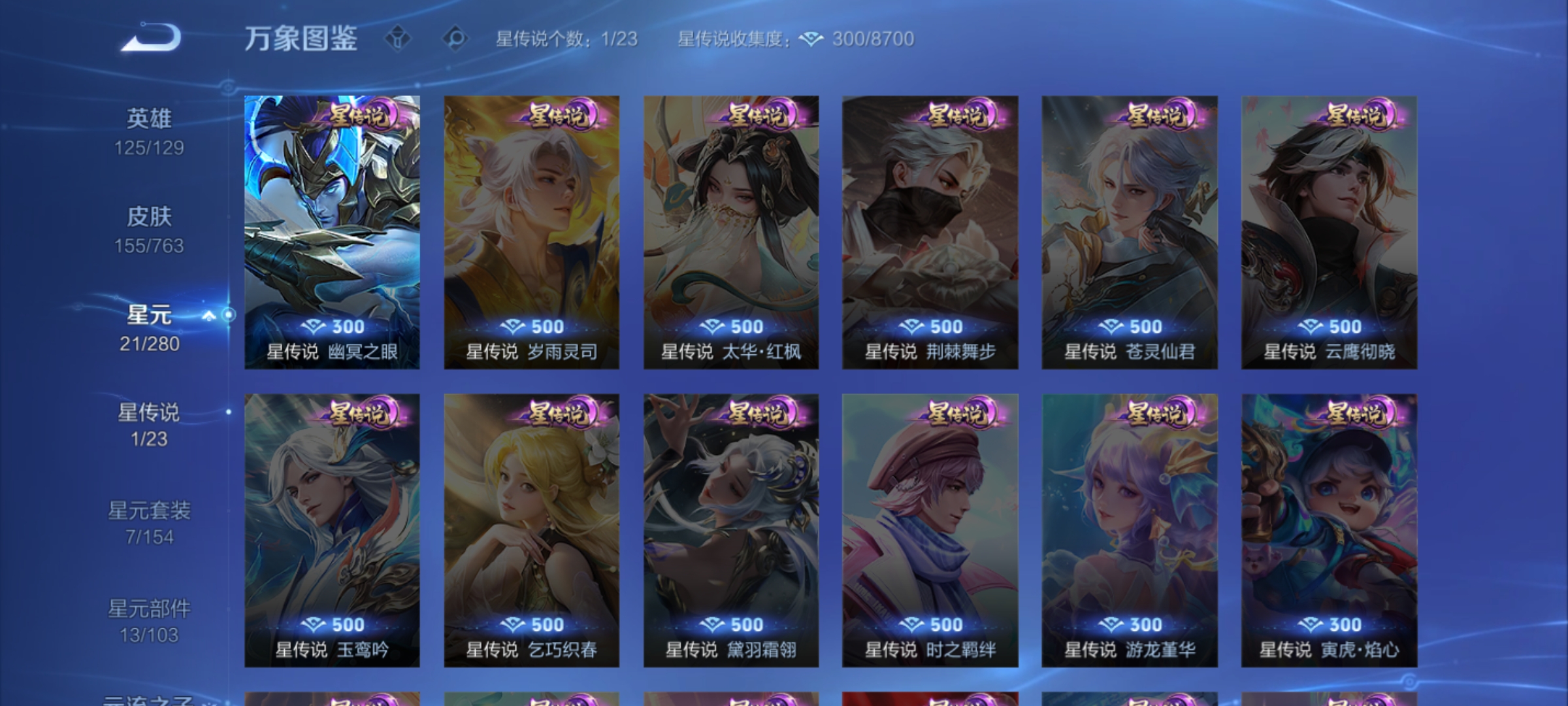 WZCMW4158468王者荣耀账号详情图15