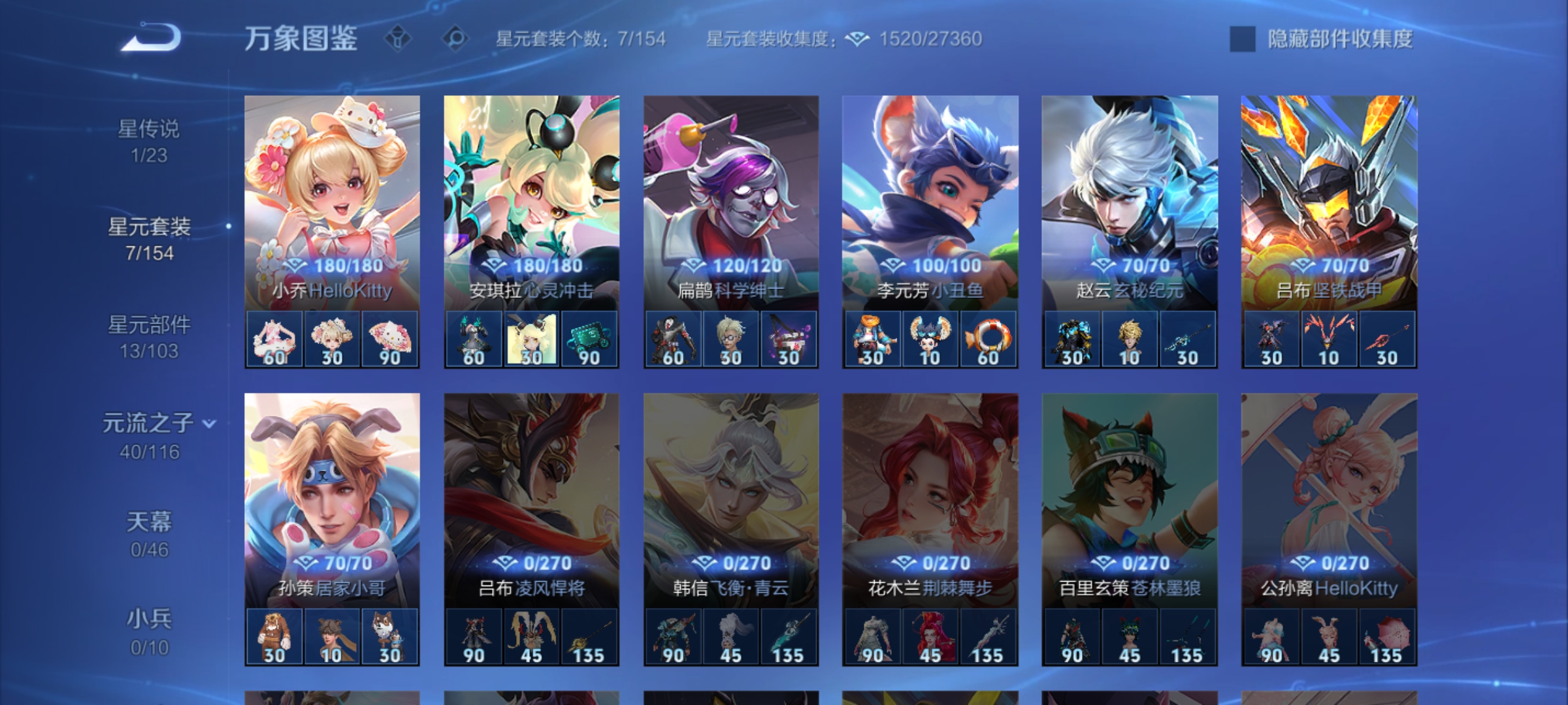 WZCMW4158468王者荣耀账号详情图16