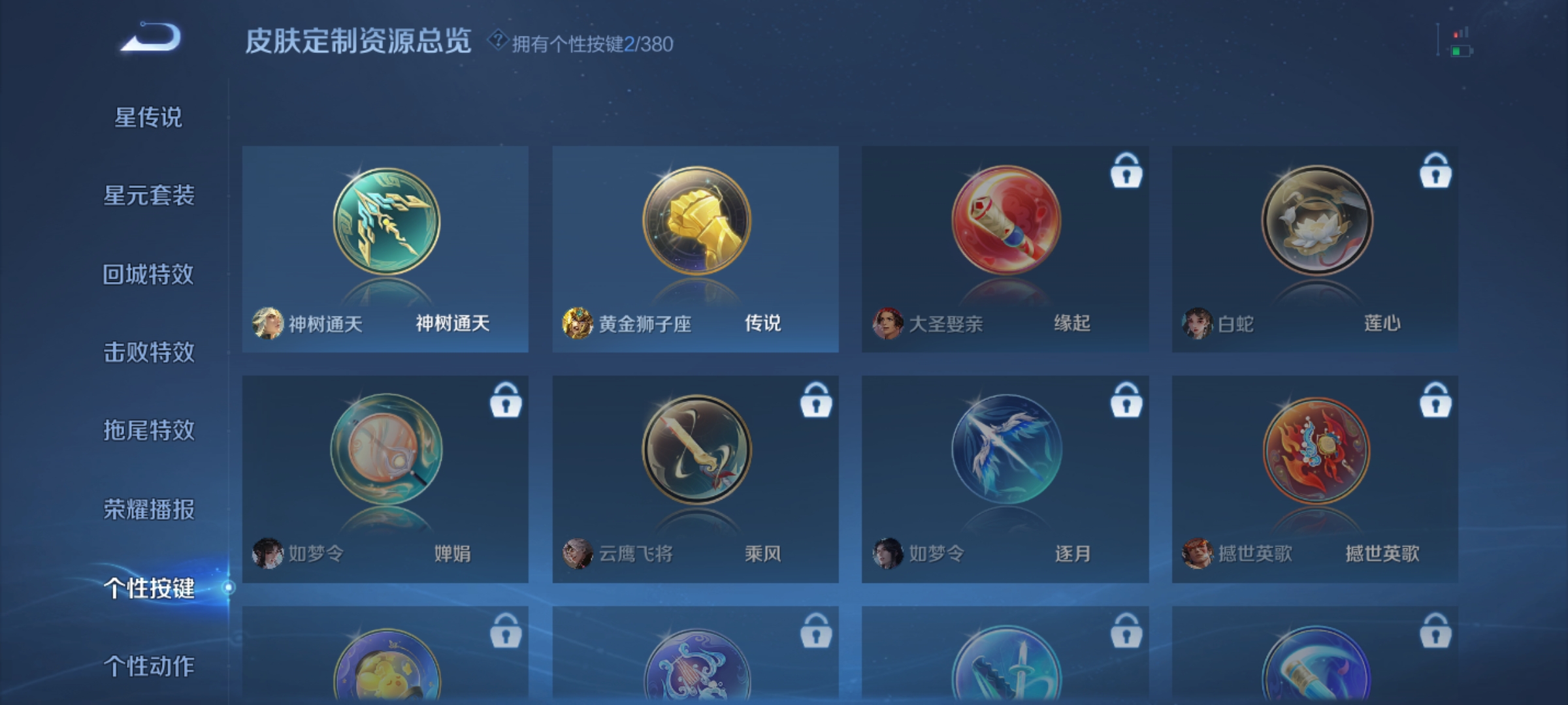 WZCMW4158468王者荣耀账号详情图17