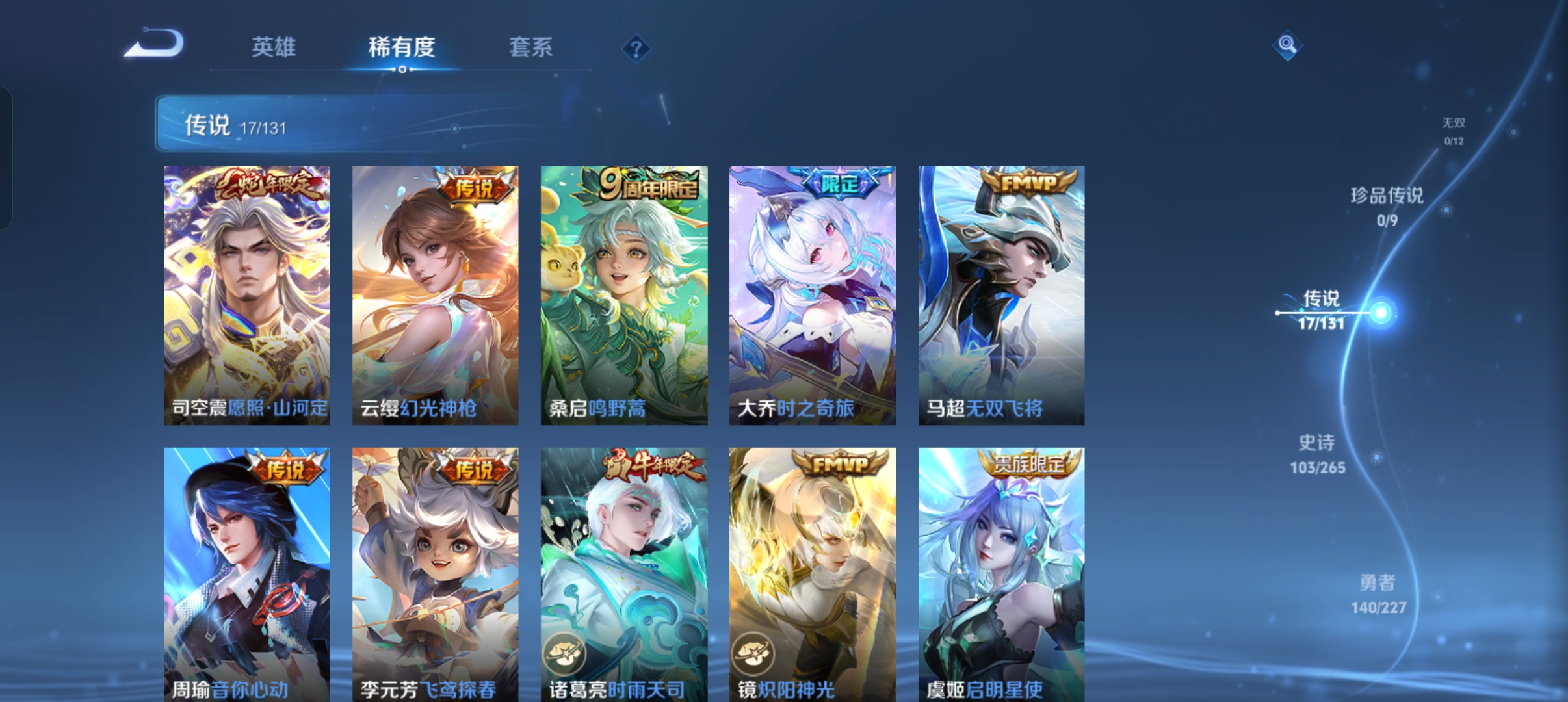 WZCMW46202王者荣耀账号详情图5