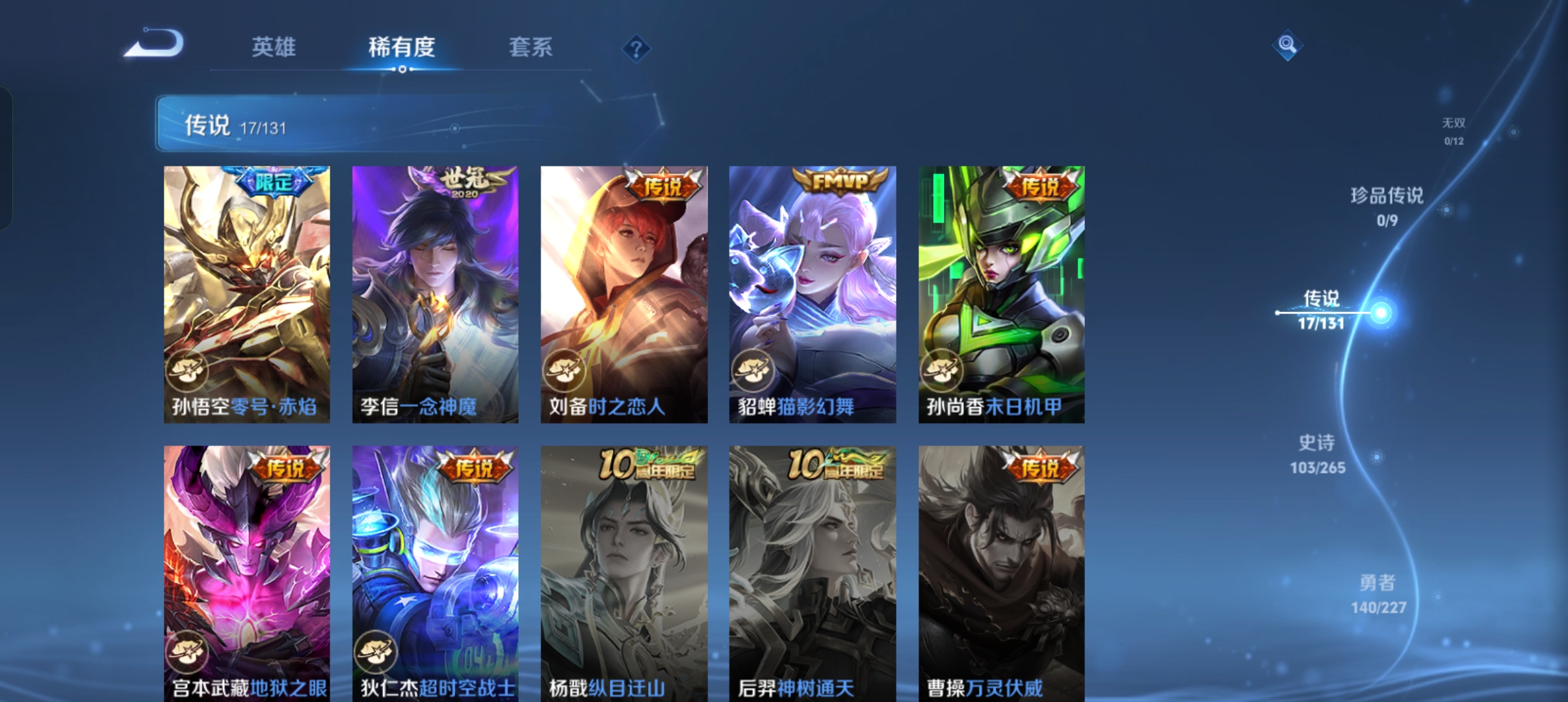 WZCMW46202王者荣耀账号详情图6