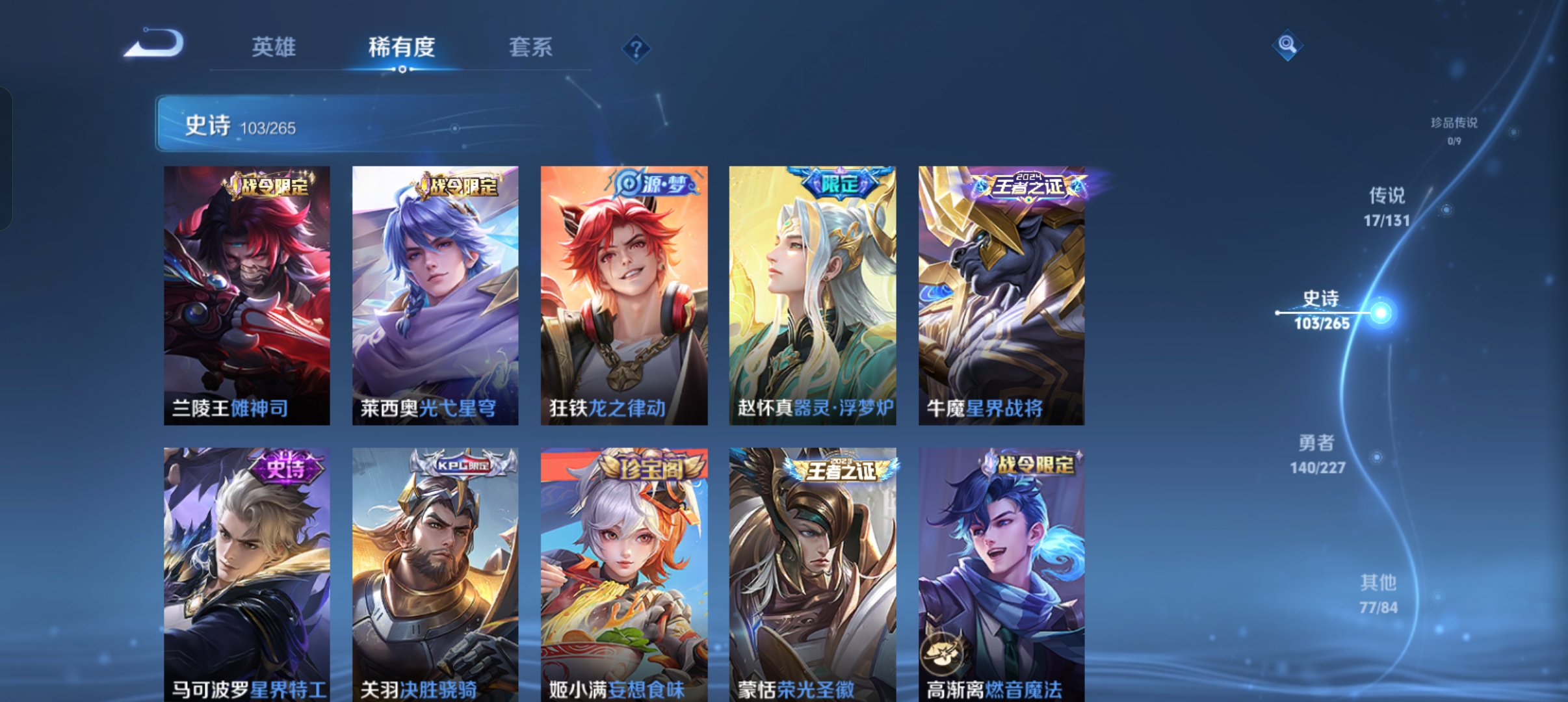 WZCMW46202王者荣耀账号详情图7