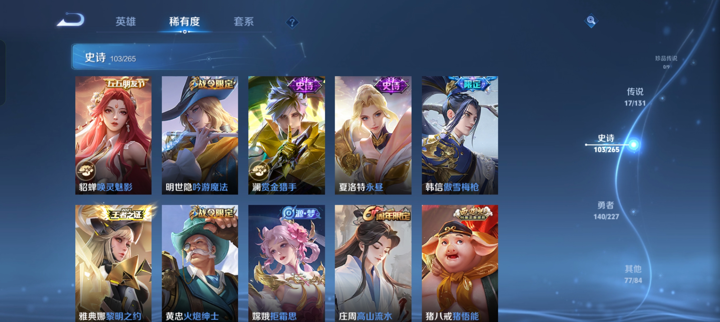 WZCMW46202王者荣耀账号详情图9