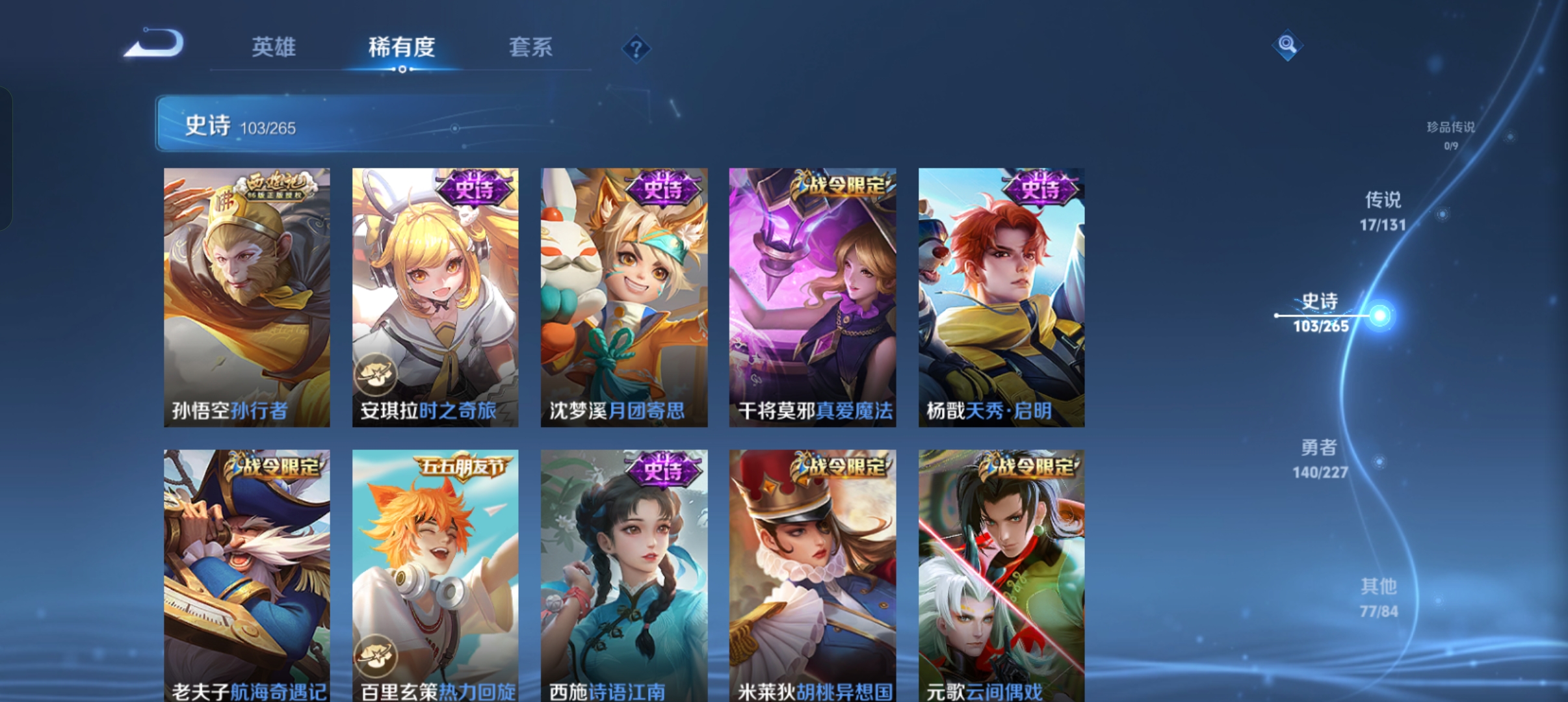 WZCMW46202王者荣耀账号详情图10