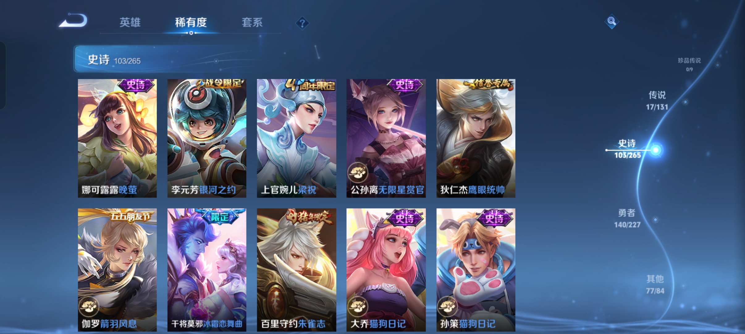 WZCMW46202王者荣耀账号详情图12