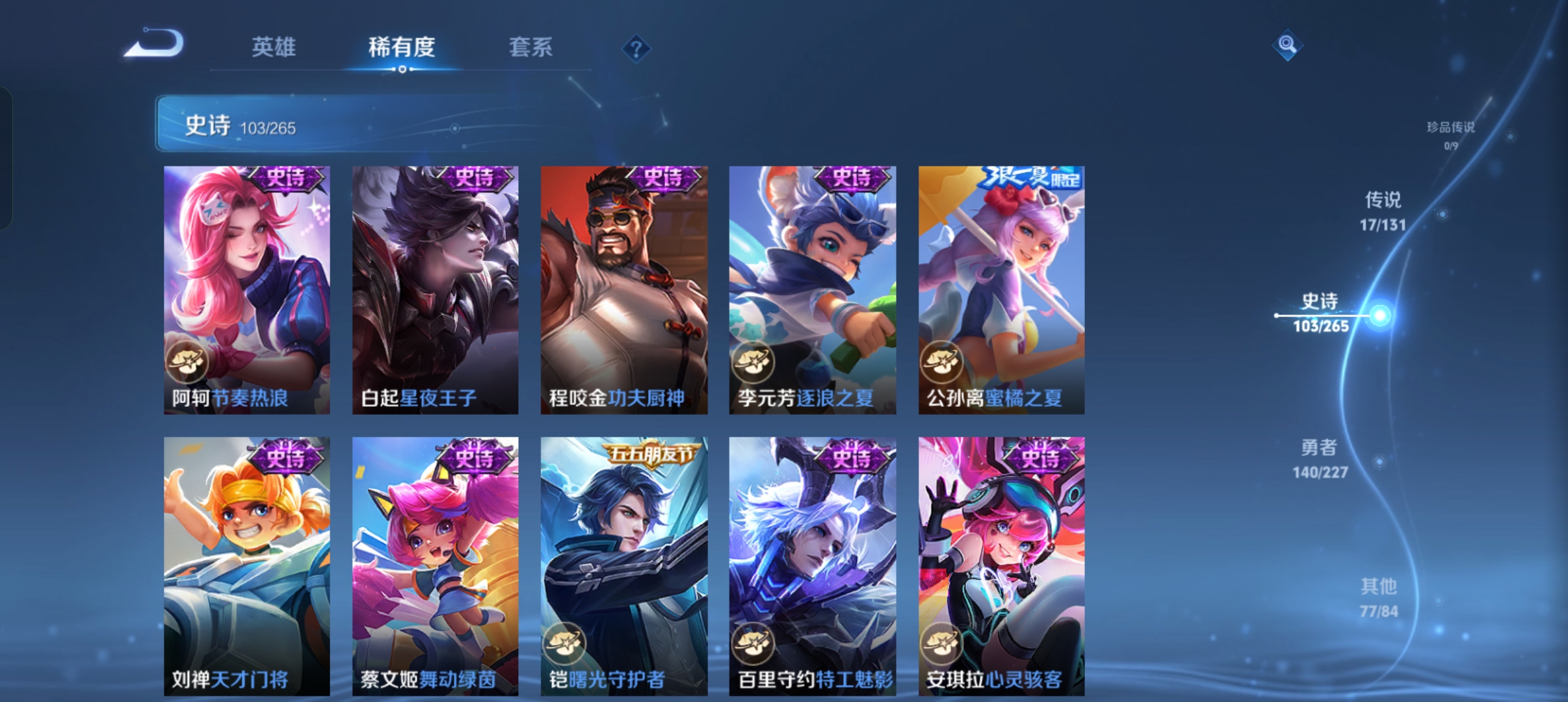 WZCMW46202王者荣耀账号详情图13