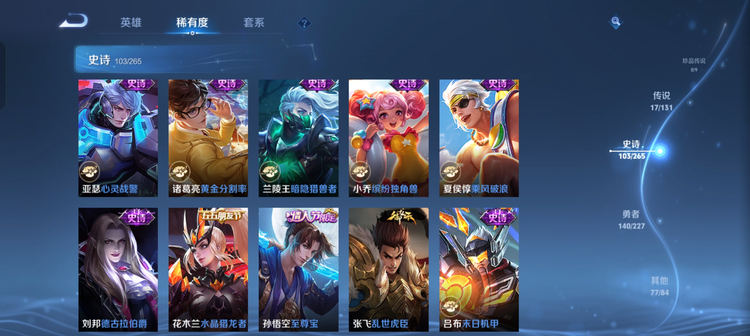 WZCMW46202王者荣耀账号详情图14