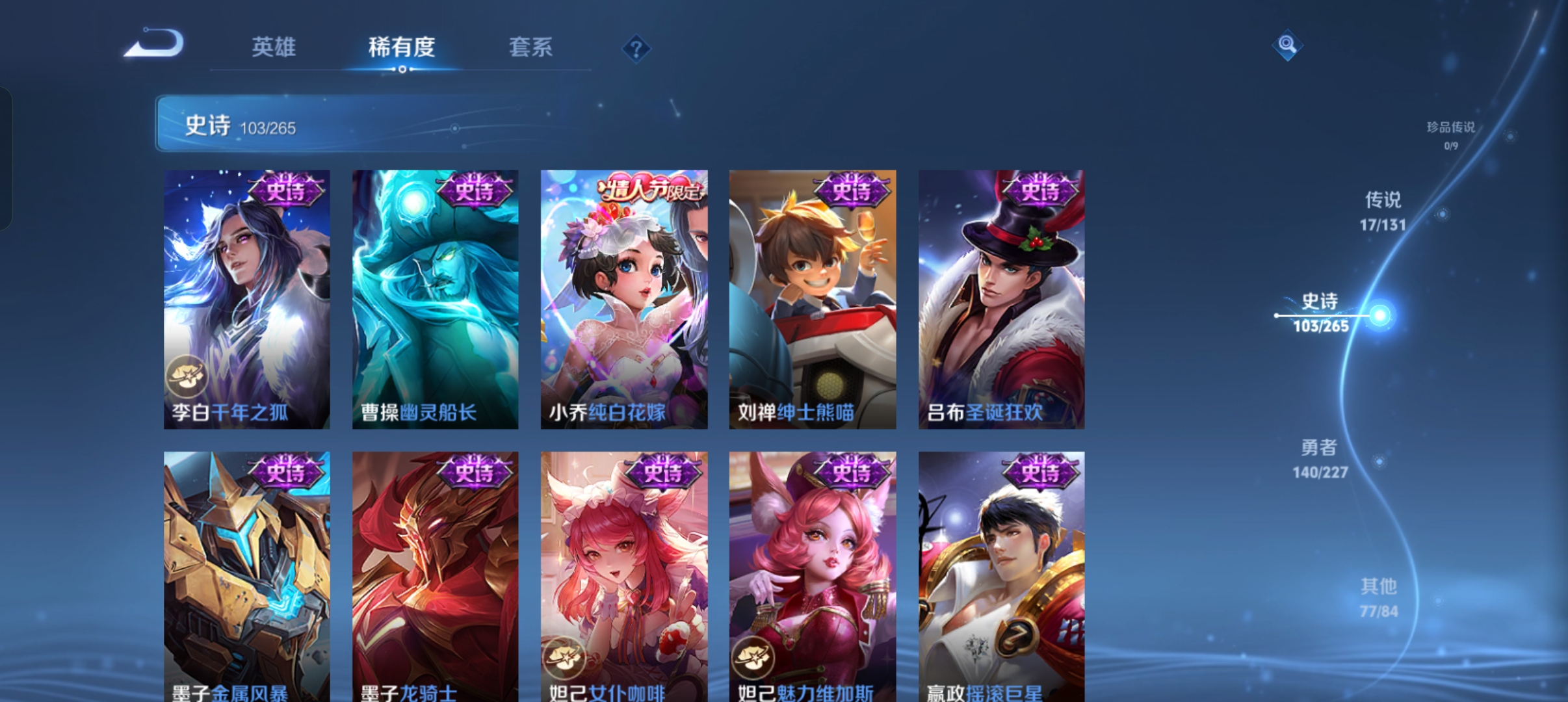 WZCMW46202王者荣耀账号详情图15